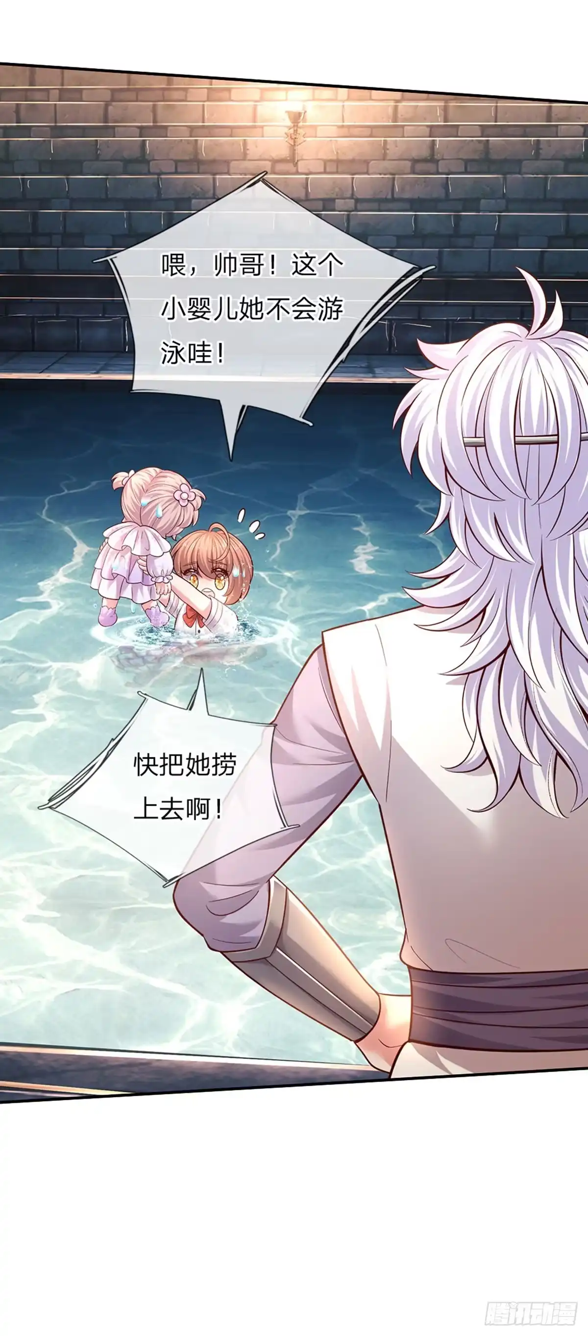 《拯救世界的话需要很多萌萌哒》第33话 飞远点 第12页