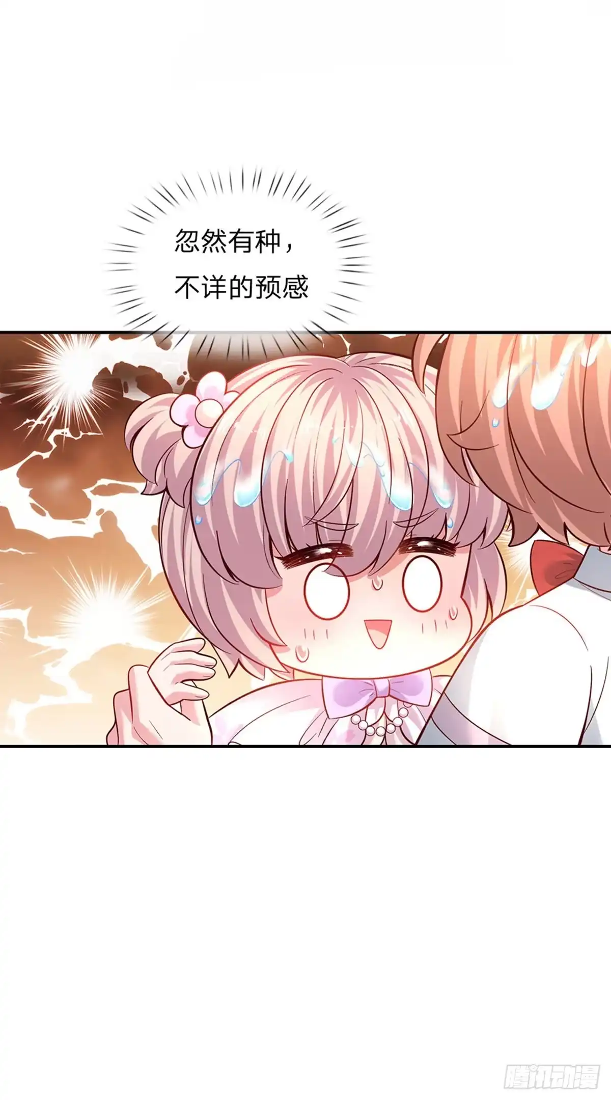 《拯救世界的话需要很多萌萌哒》第33话 飞远点 第25页