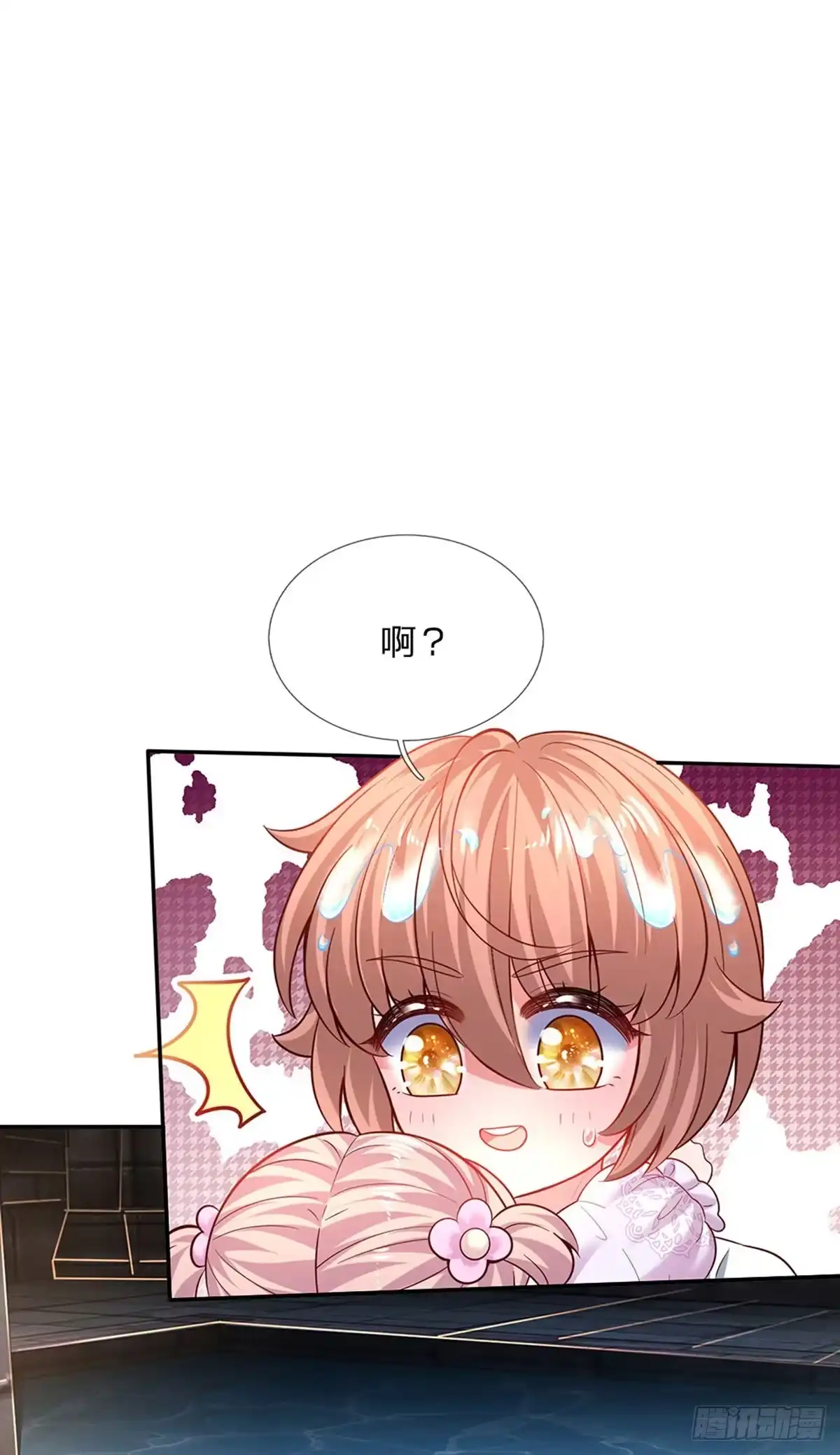 《拯救世界的话需要很多萌萌哒》第33话 飞远点 第22页