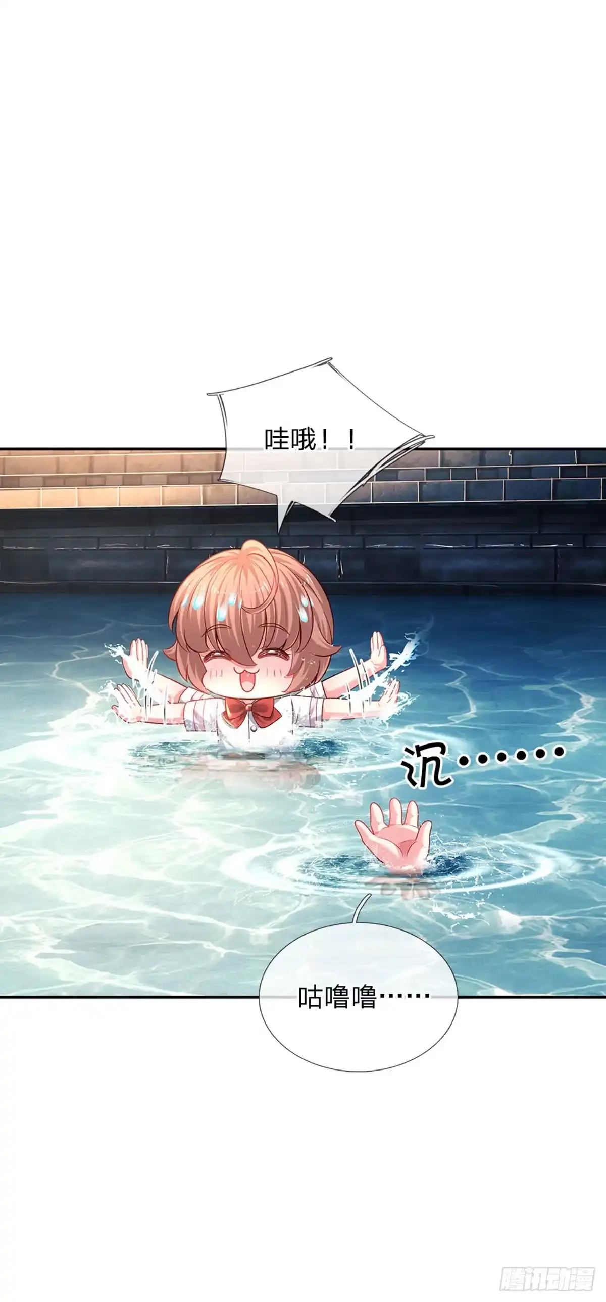 《拯救世界的话需要很多萌萌哒》第33话 飞远点 第7页