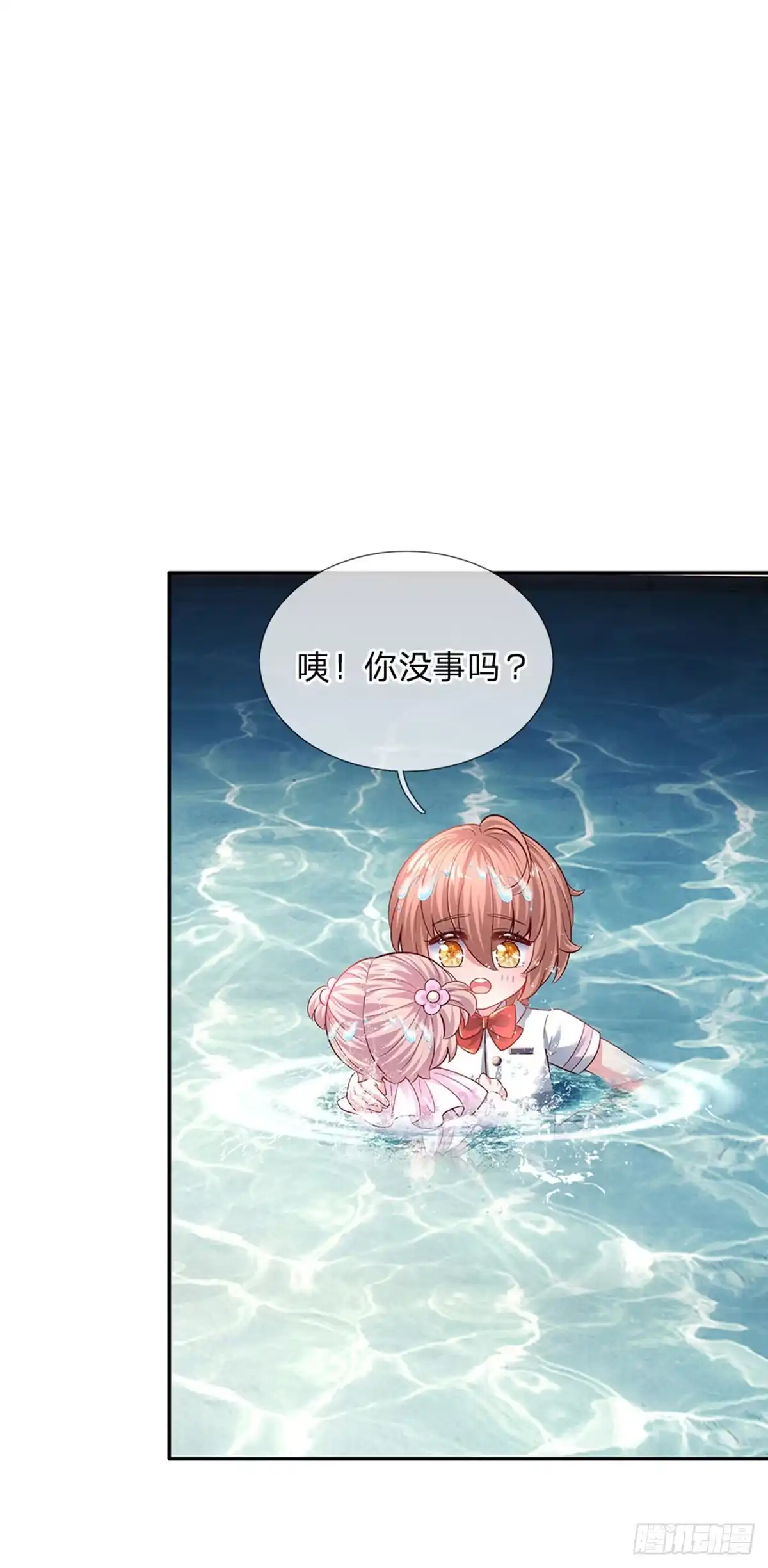 《拯救世界的话需要很多萌萌哒》第33话 飞远点 第15页