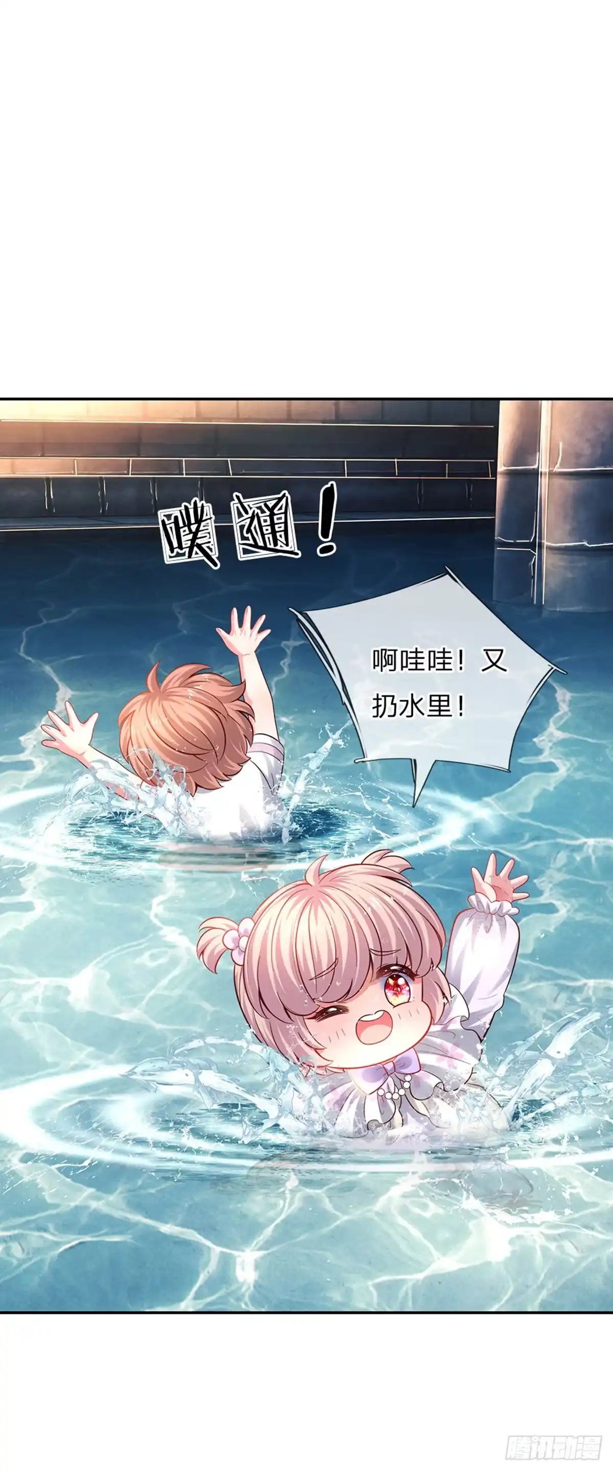 《拯救世界的话需要很多萌萌哒》第33话 飞远点 第4页