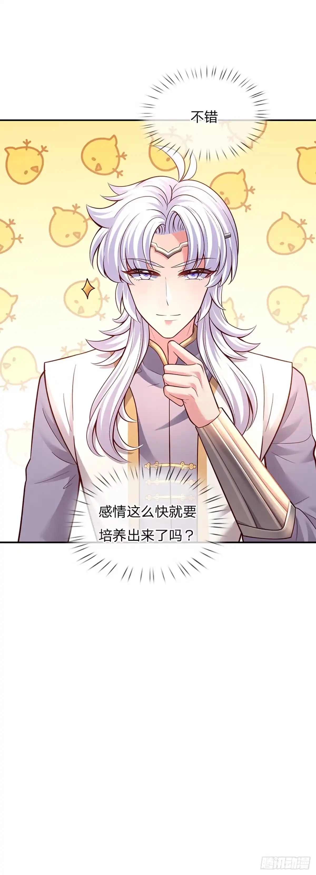 《拯救世界的话需要很多萌萌哒》第33话 飞远点 第13页