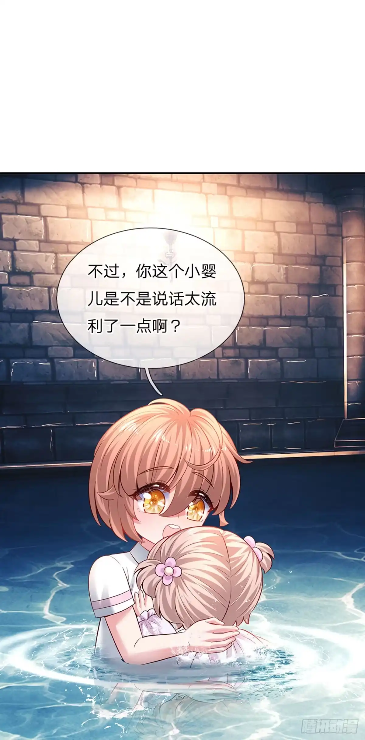 《拯救世界的话需要很多萌萌哒》第33话 飞远点 第17页