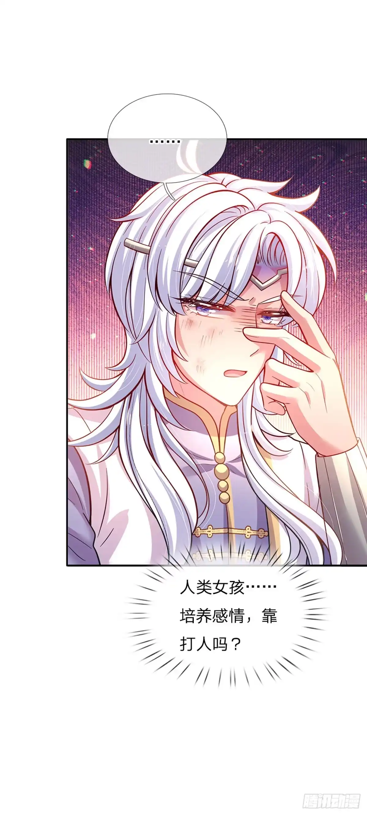 《拯救世界的话需要很多萌萌哒》第34话 你肿么肥四！ 第14页