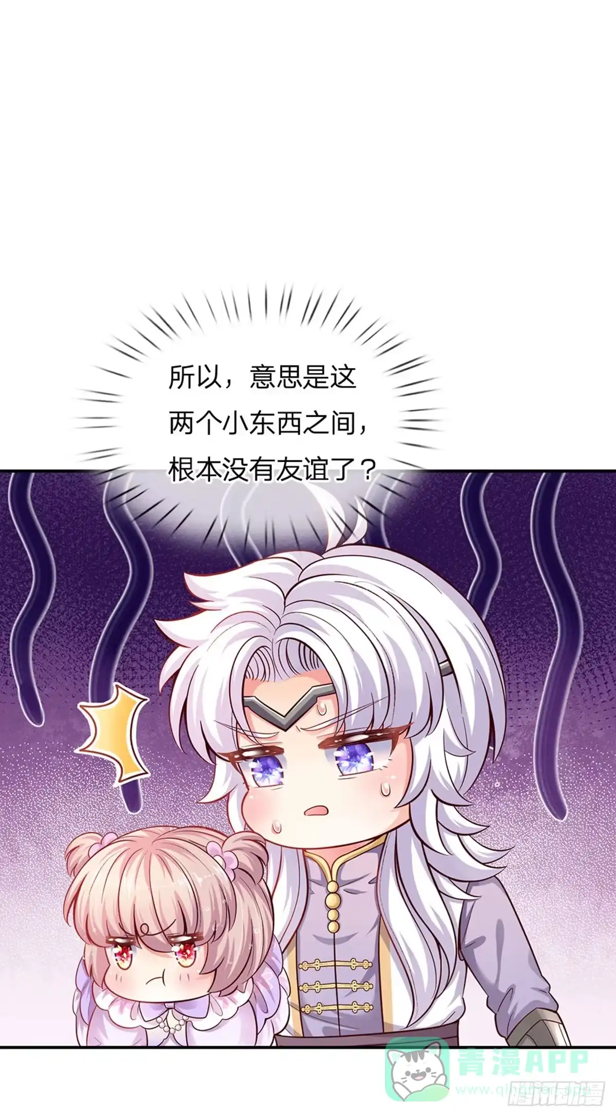 《拯救世界的话需要很多萌萌哒》第34话 你肿么肥四！ 第26页