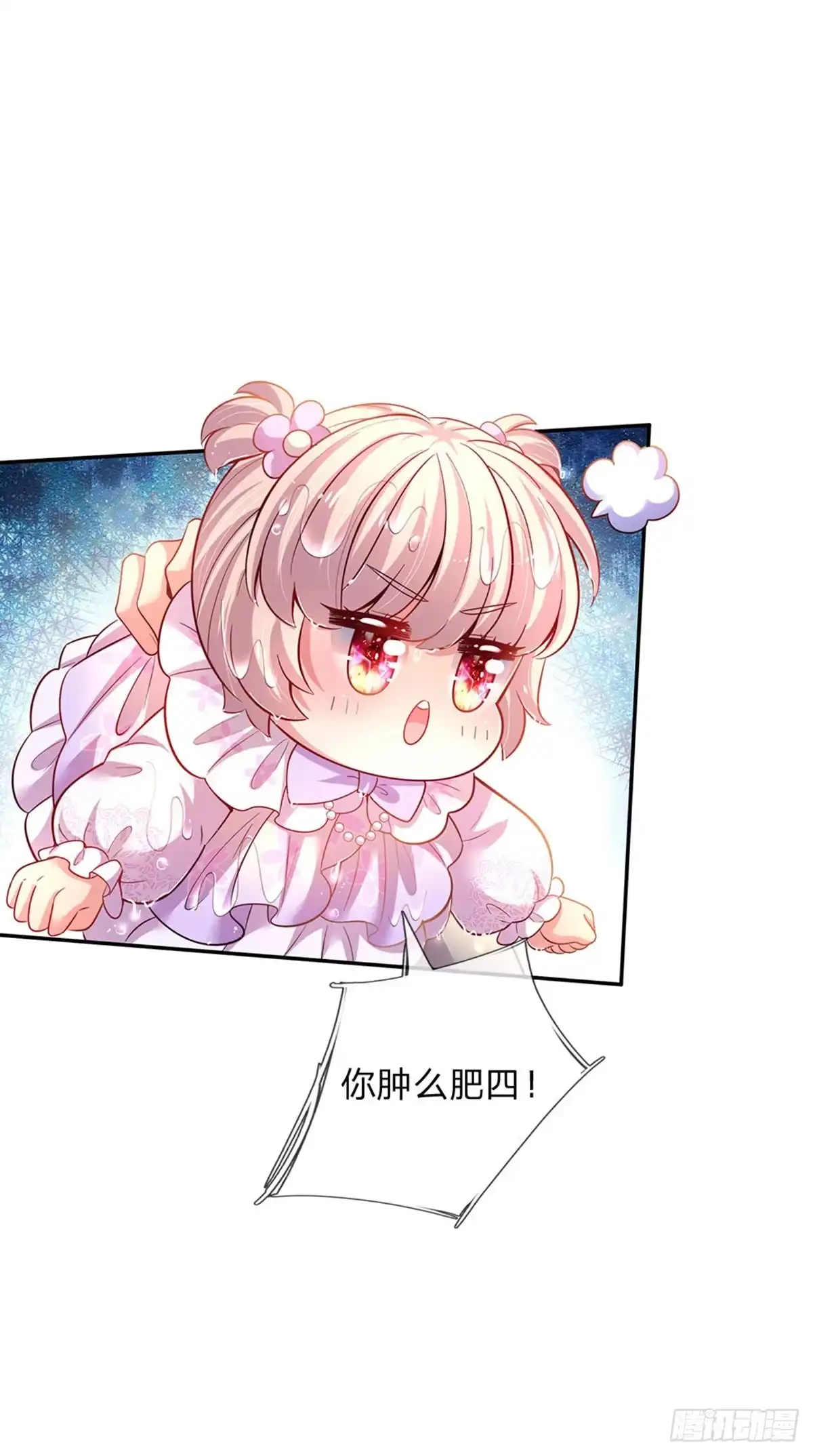 《拯救世界的话需要很多萌萌哒》第34话 你肿么肥四！ 第5页