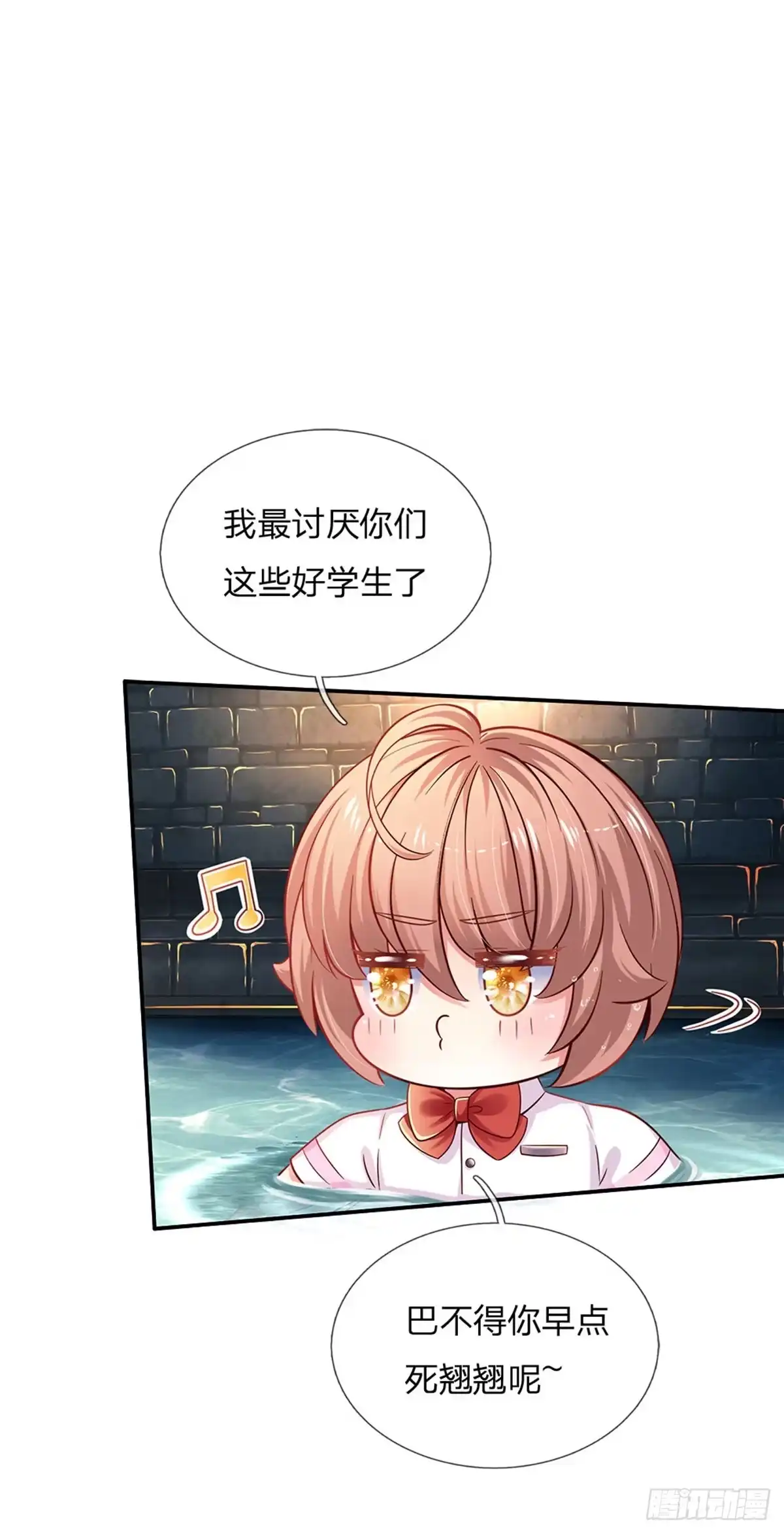 《拯救世界的话需要很多萌萌哒》第34话 你肿么肥四！ 第25页