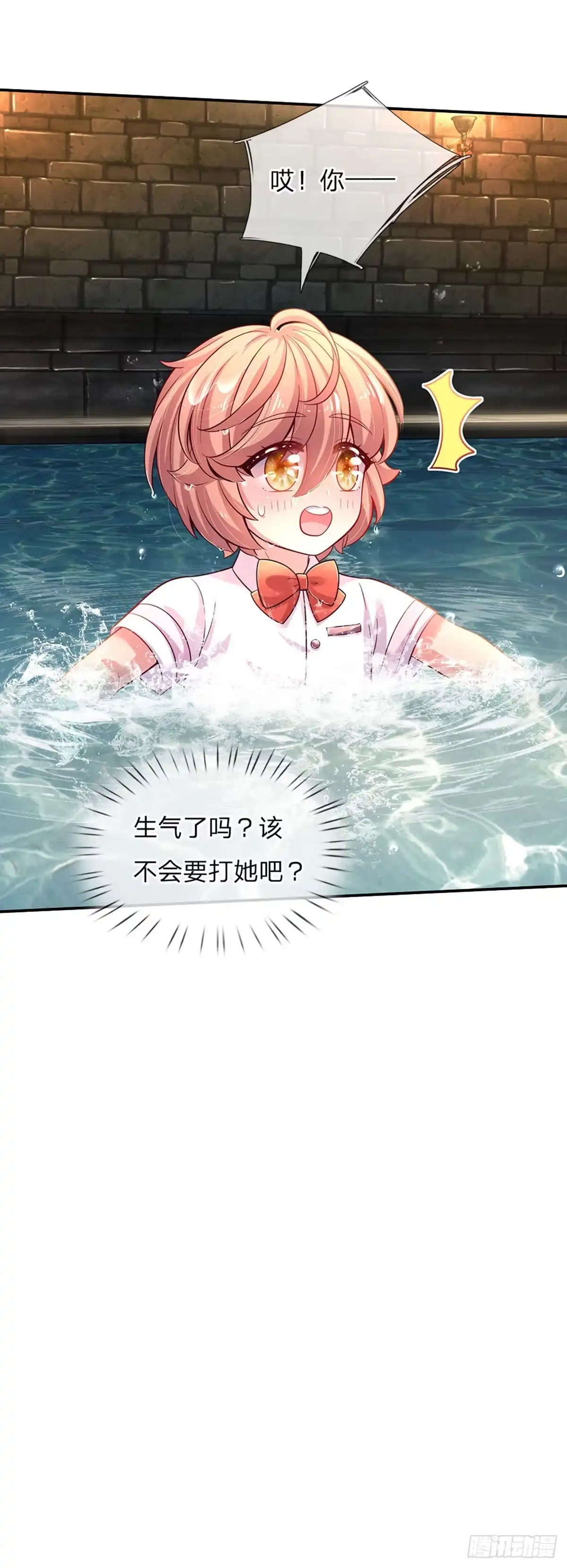 《拯救世界的话需要很多萌萌哒》第34话 你肿么肥四！ 第18页