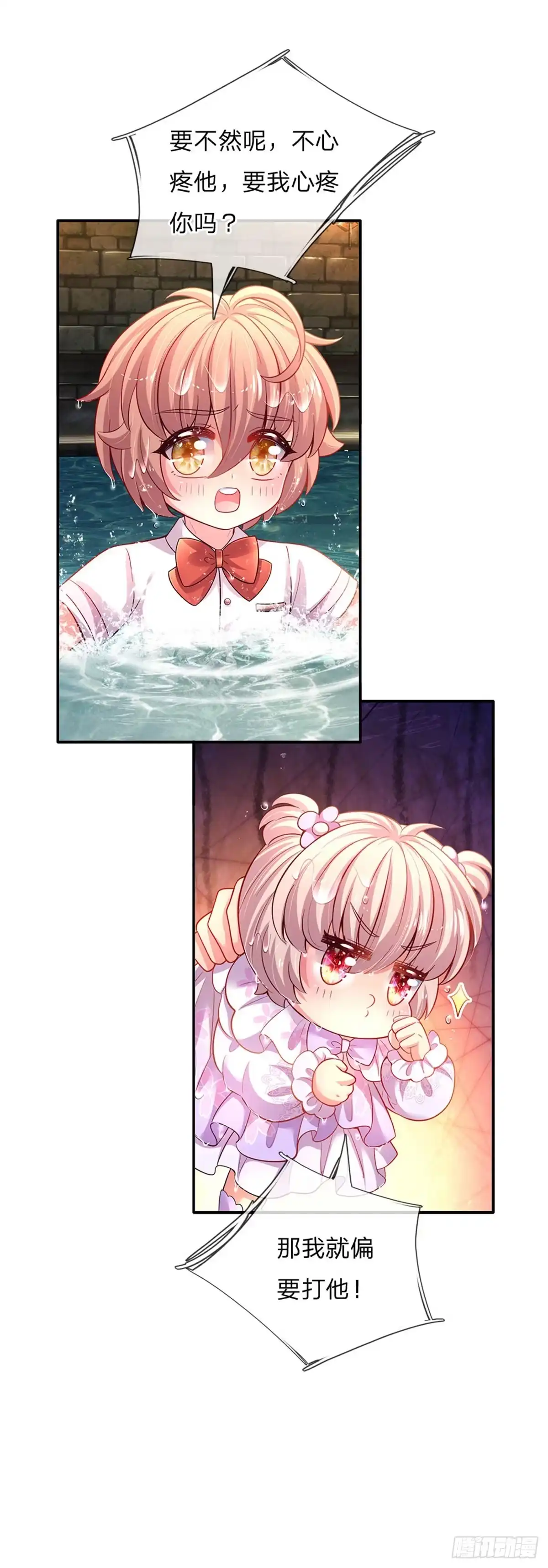 《拯救世界的话需要很多萌萌哒》第34话 你肿么肥四！ 第12页