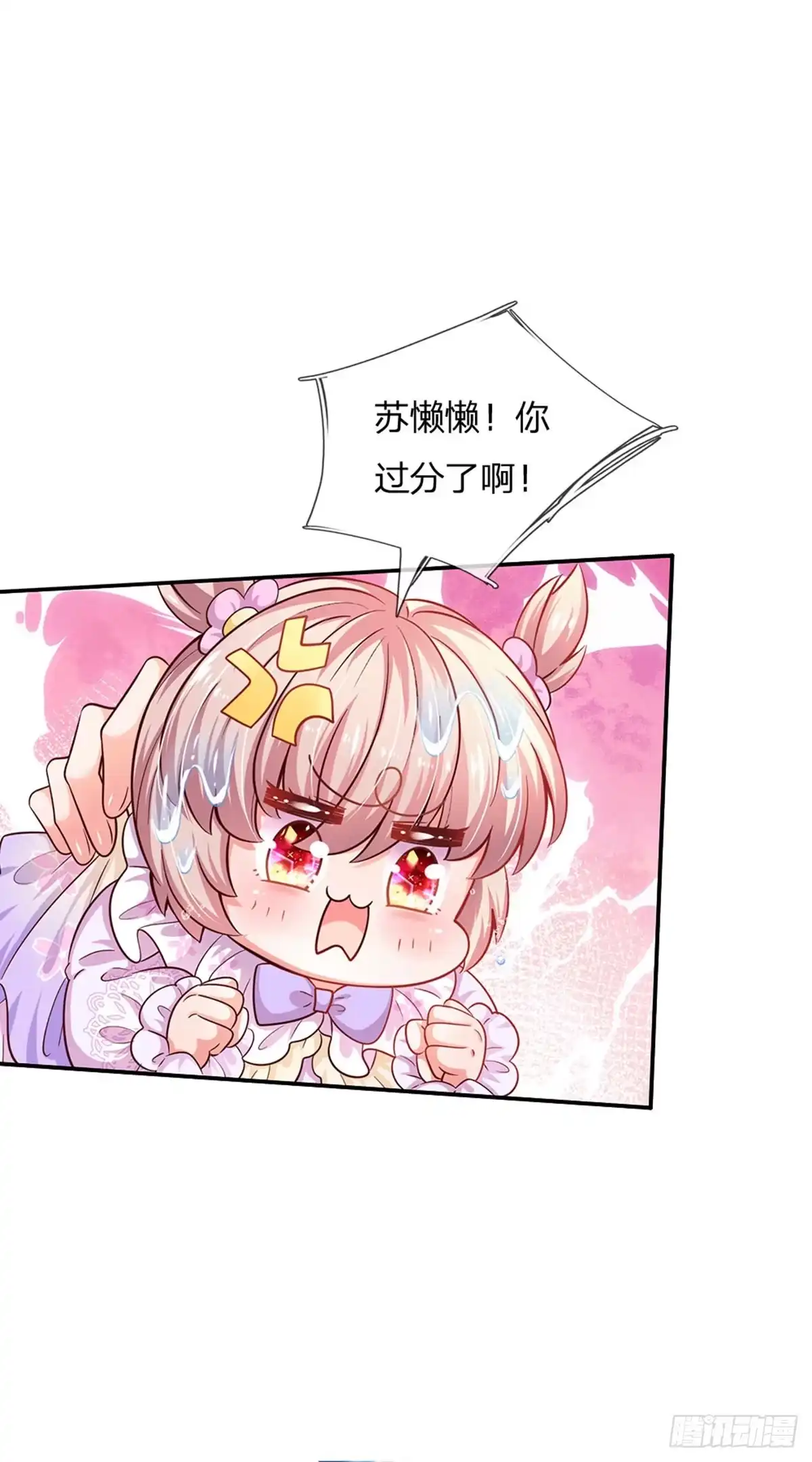 《拯救世界的话需要很多萌萌哒》第34话 你肿么肥四！ 第24页