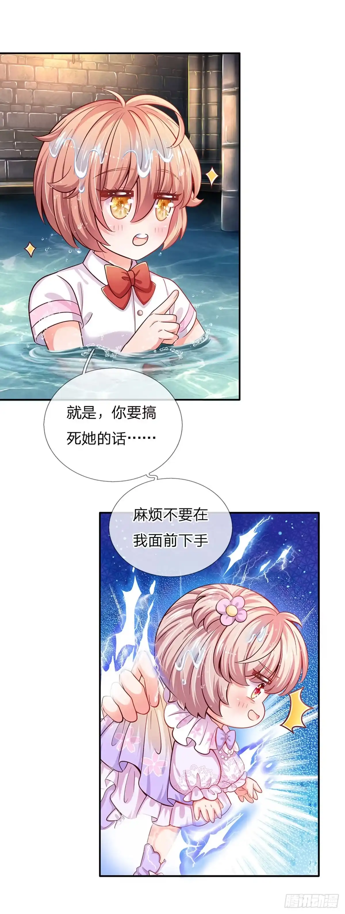 《拯救世界的话需要很多萌萌哒》第34话 你肿么肥四！ 第22页