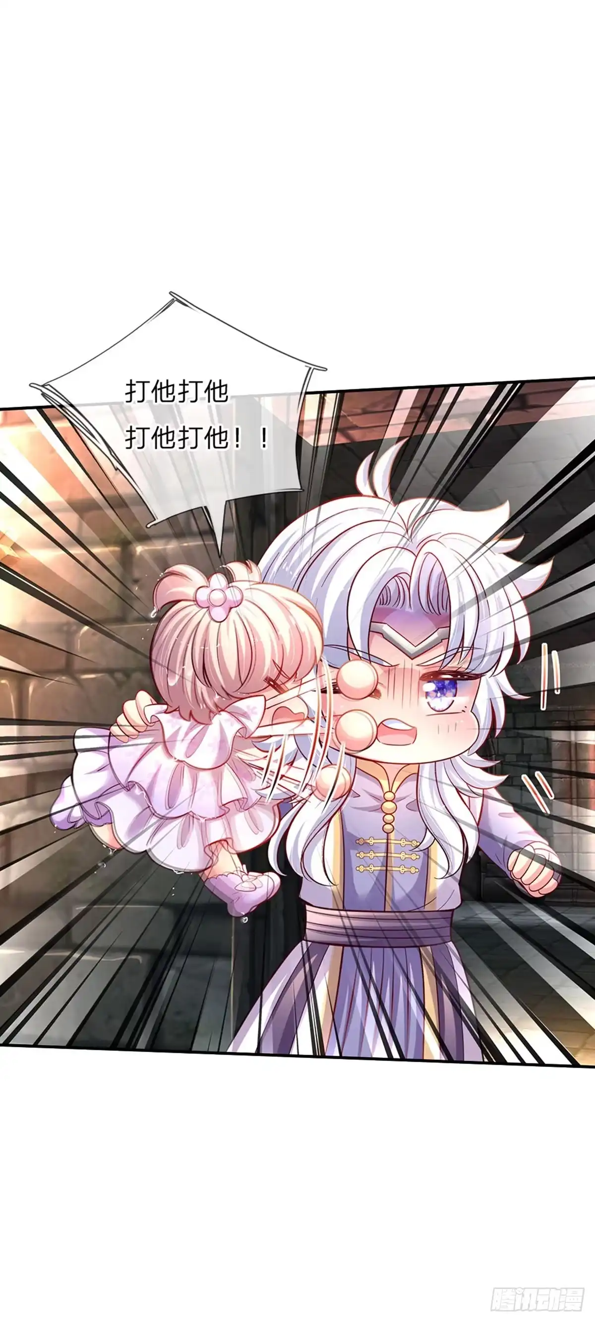 《拯救世界的话需要很多萌萌哒》第34话 你肿么肥四！ 第13页