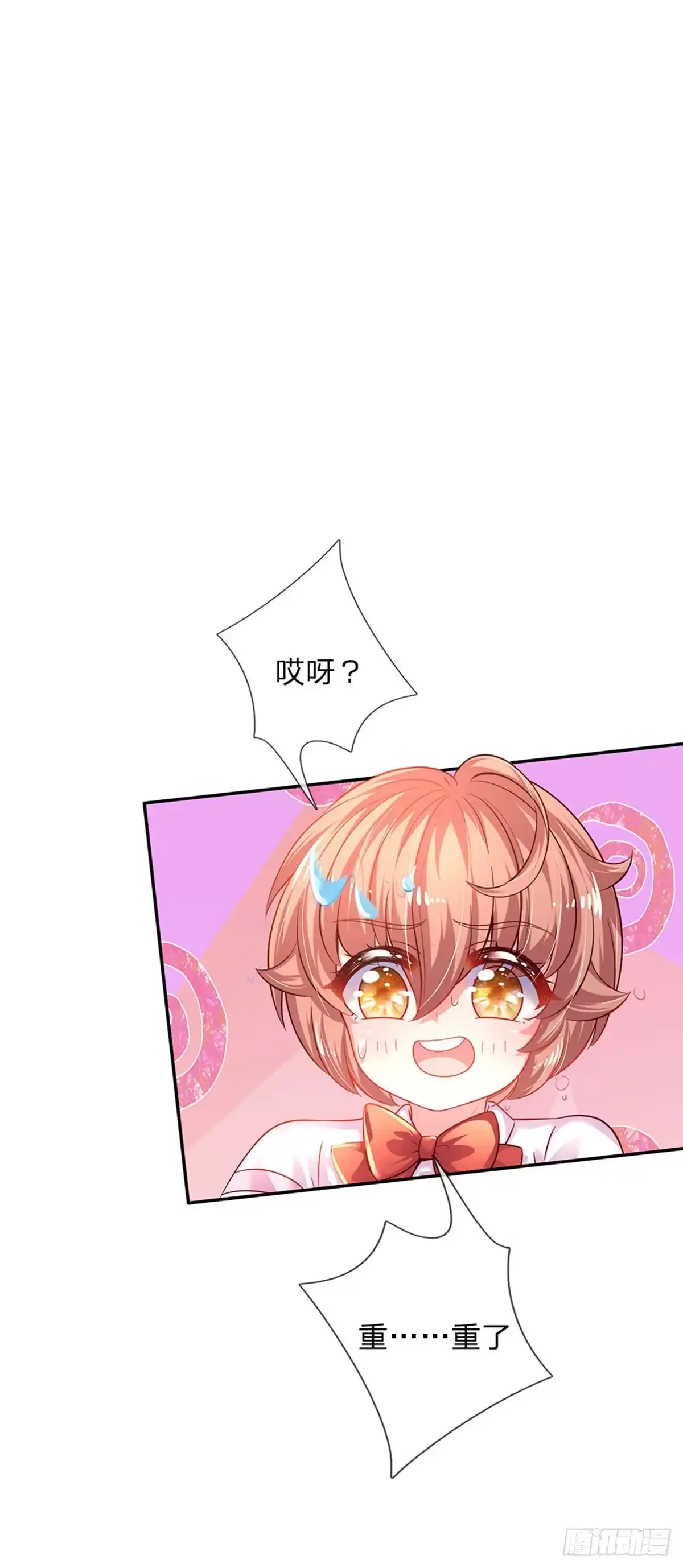 《拯救世界的话需要很多萌萌哒》第35话 友谊的小船 第22页
