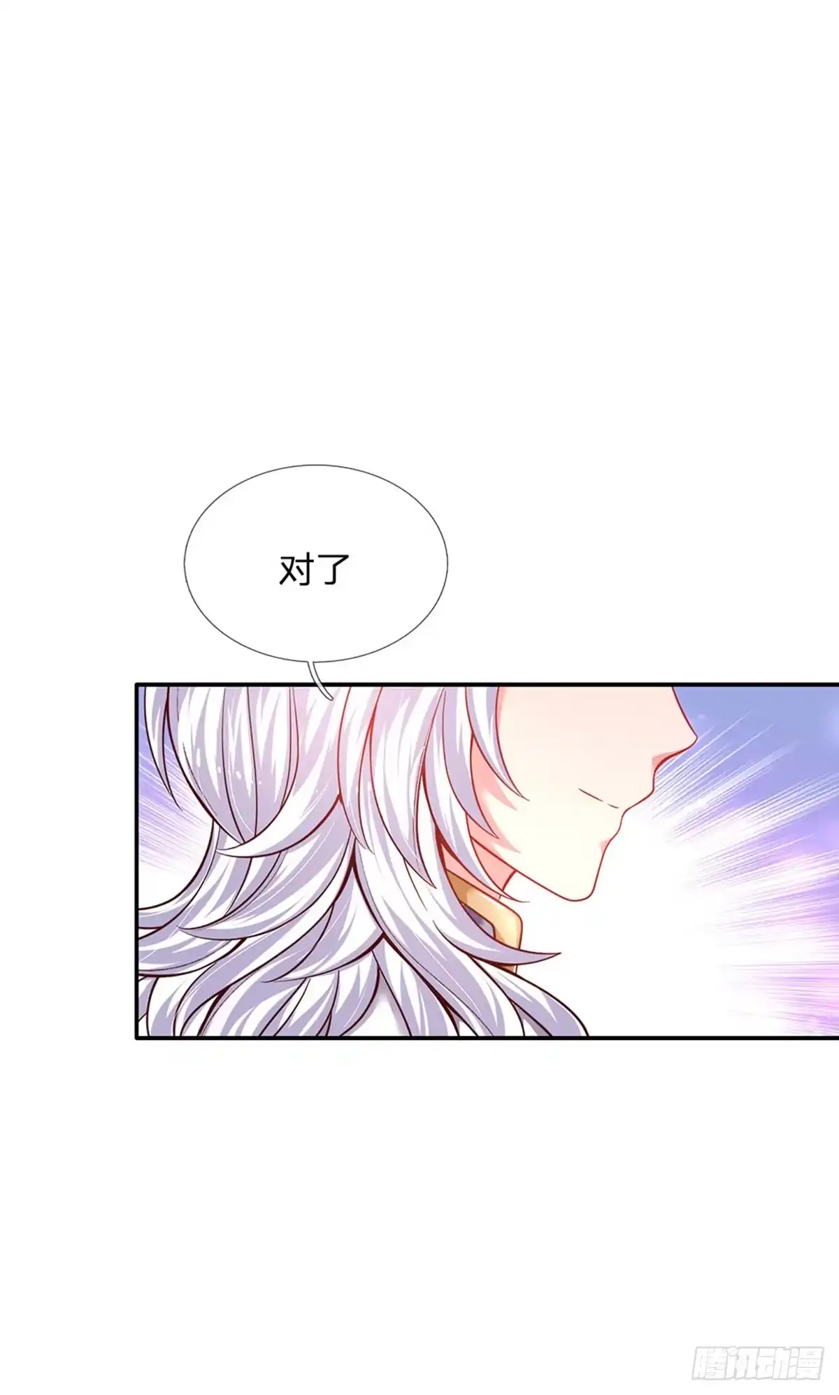 《拯救世界的话需要很多萌萌哒》第35话 友谊的小船 第13页