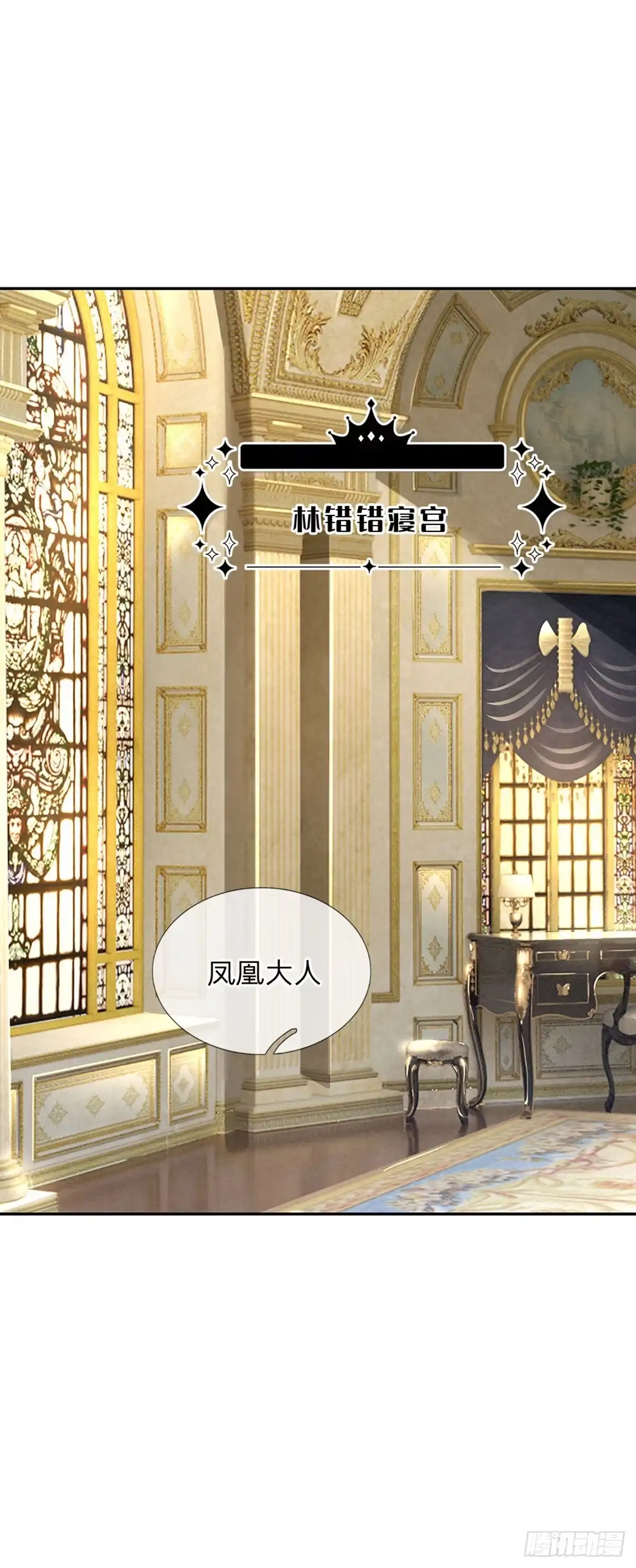 《拯救世界的话需要很多萌萌哒》第35话 友谊的小船 第27页