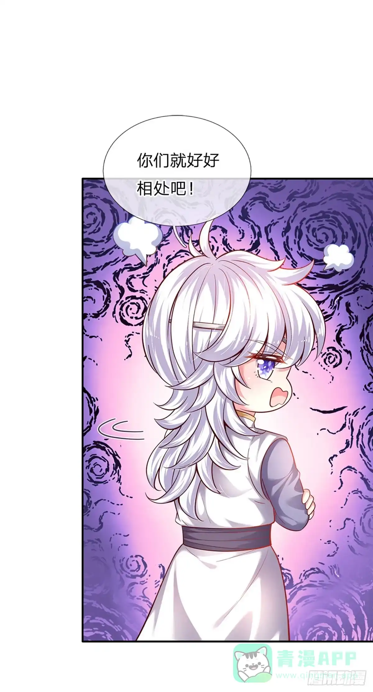 《拯救世界的话需要很多萌萌哒》第35话 友谊的小船 第11页