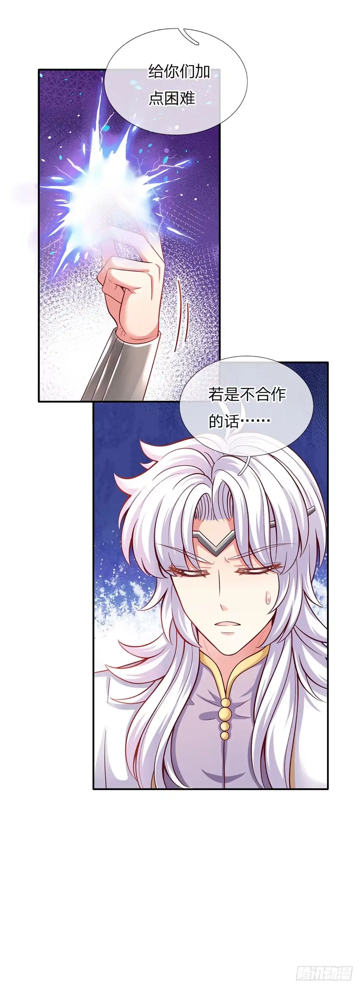 《拯救世界的话需要很多萌萌哒》第35话 友谊的小船 第3页