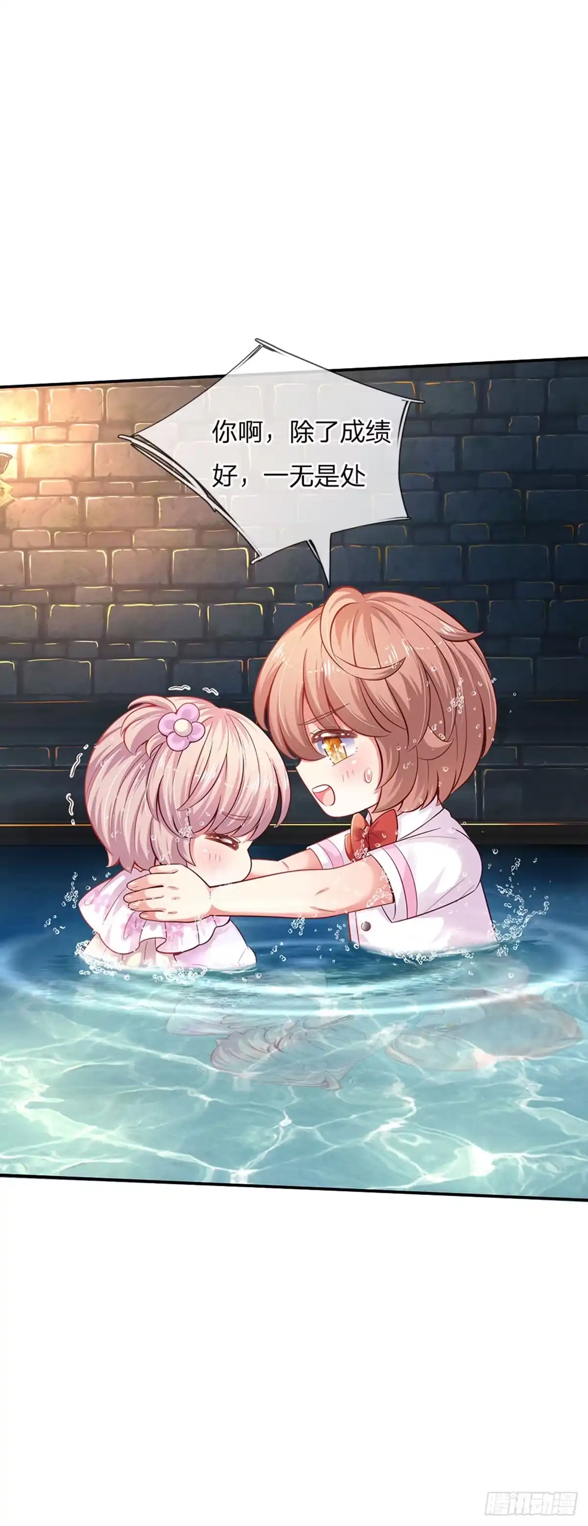 《拯救世界的话需要很多萌萌哒》第35话 友谊的小船 第2页