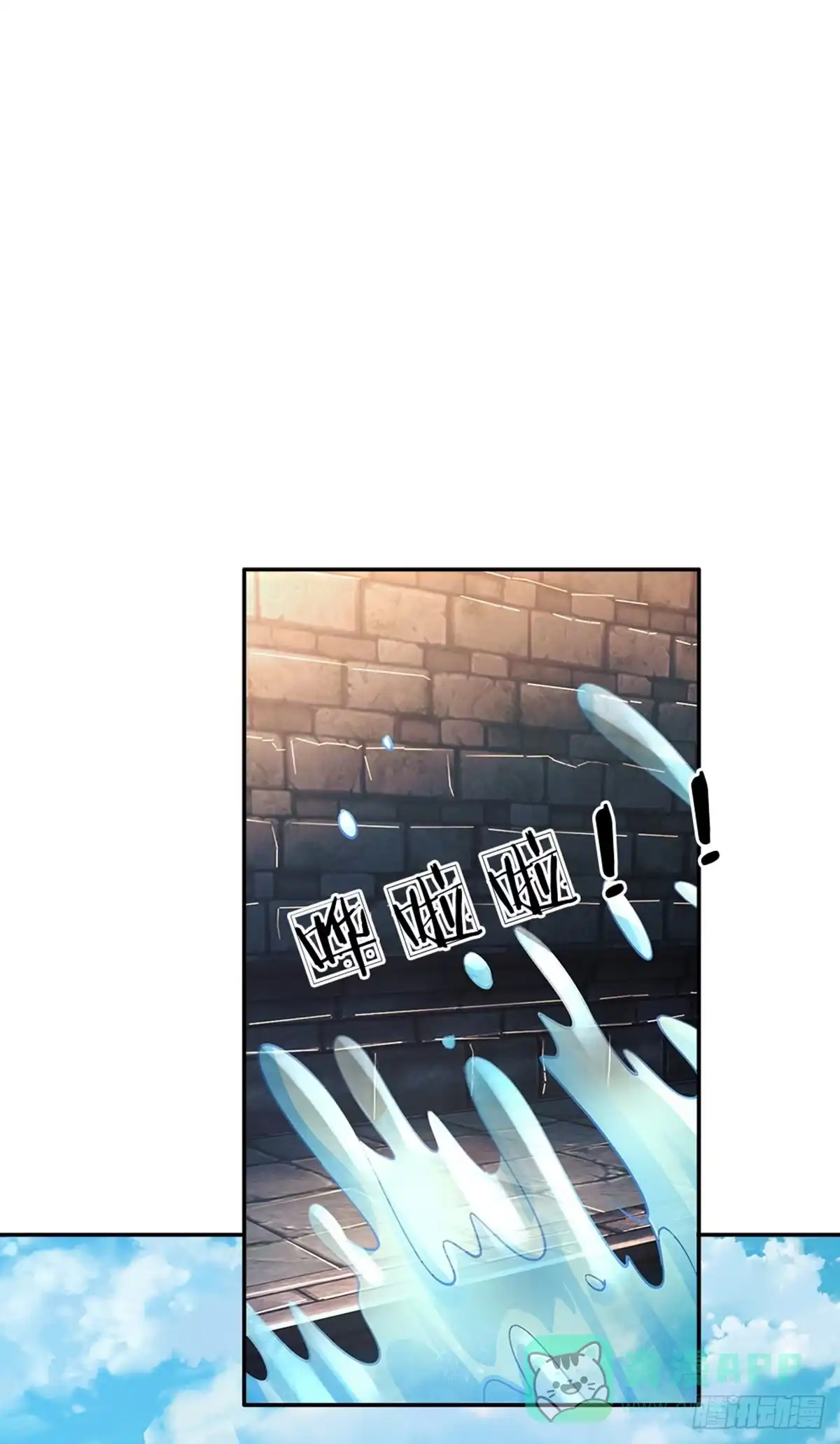 《拯救世界的话需要很多萌萌哒》第35话 友谊的小船 第6页
