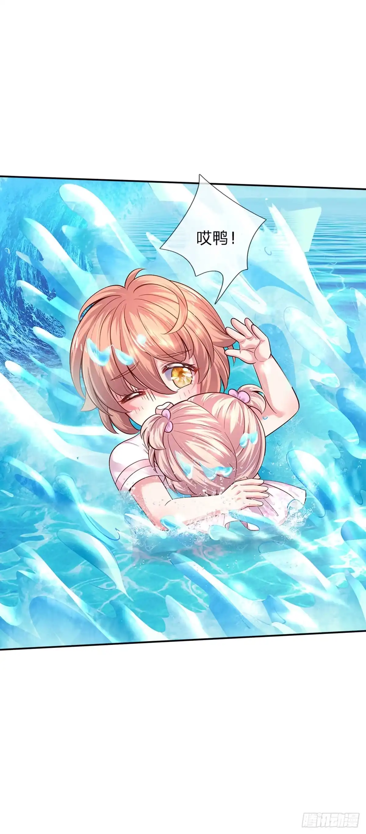 《拯救世界的话需要很多萌萌哒》第35话 友谊的小船 第8页