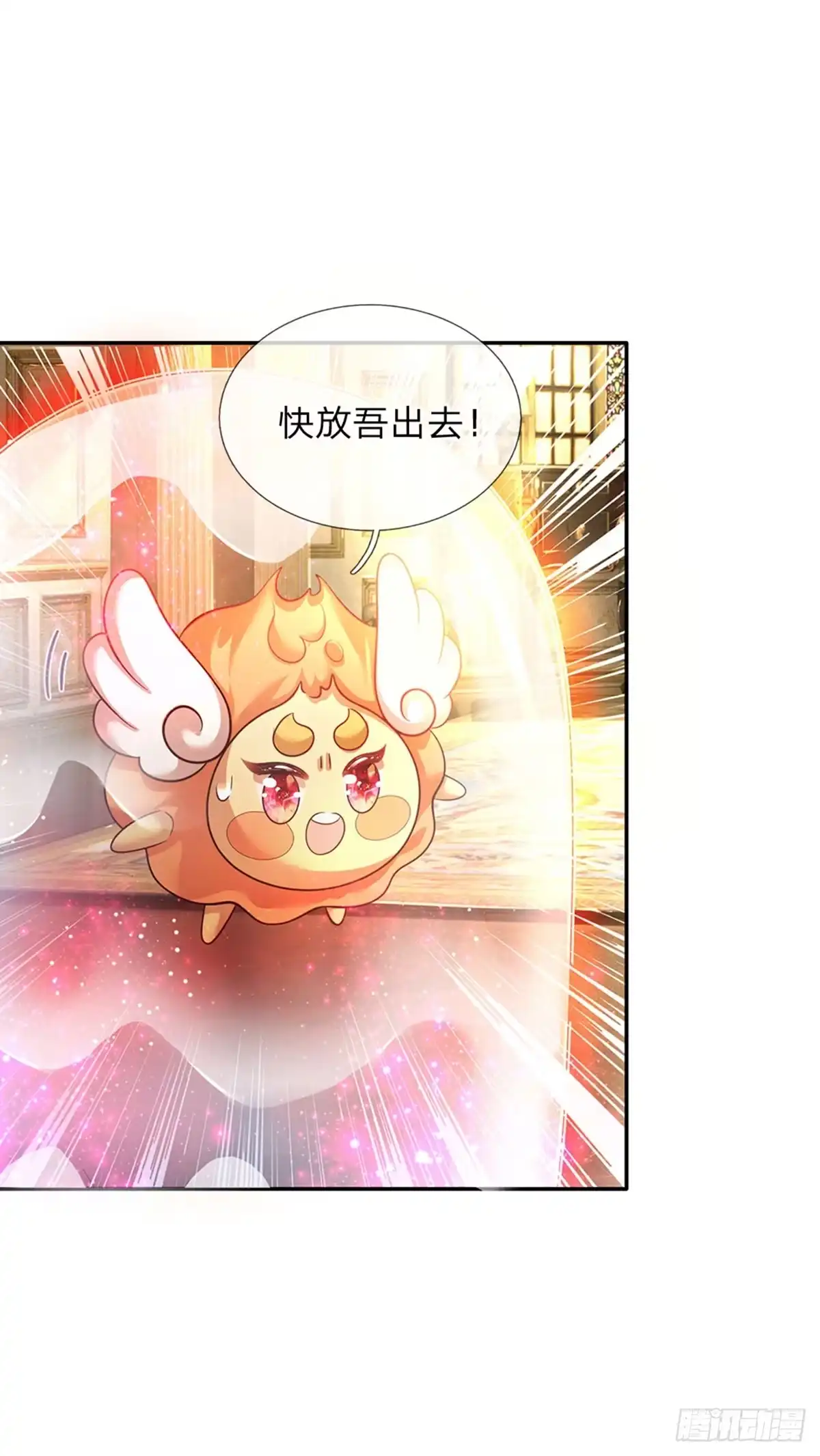 《拯救世界的话需要很多萌萌哒》第35话 友谊的小船 第29页