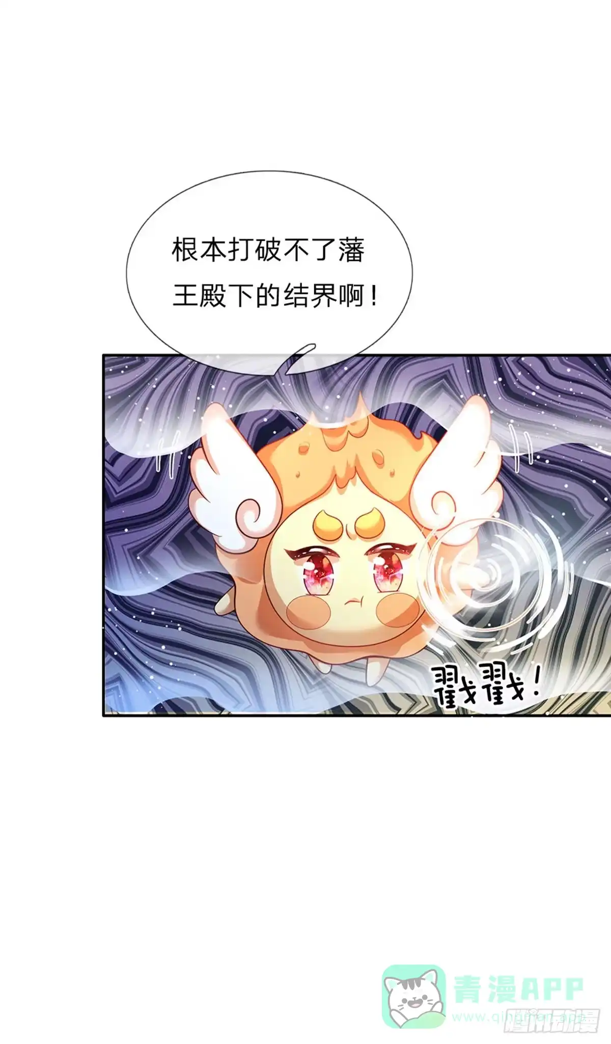 《拯救世界的话需要很多萌萌哒》第35话 友谊的小船 第31页
