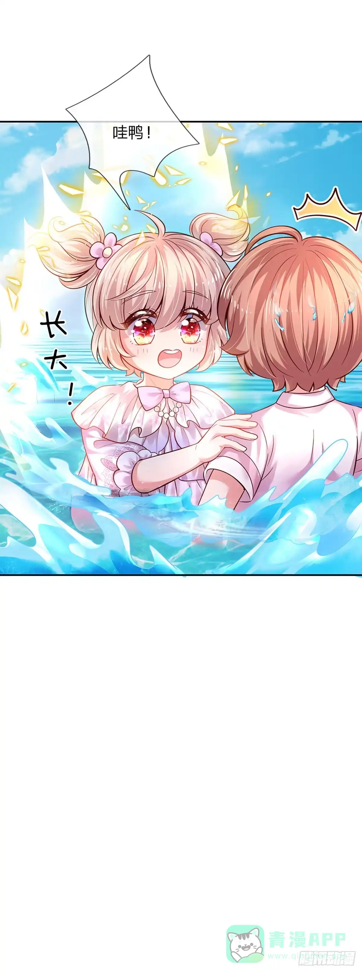 《拯救世界的话需要很多萌萌哒》第35话 友谊的小船 第21页