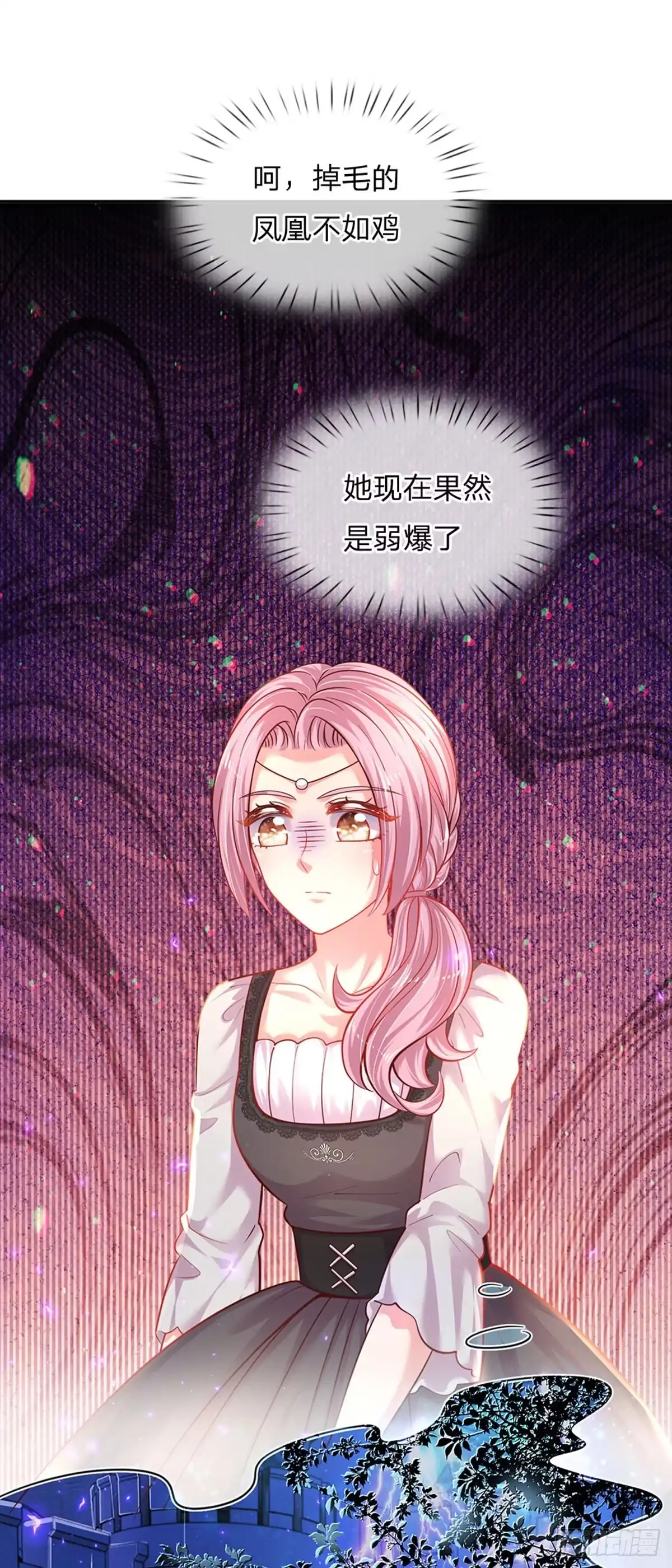 《拯救世界的话需要很多萌萌哒》第36话 略略略，你不配 第4页