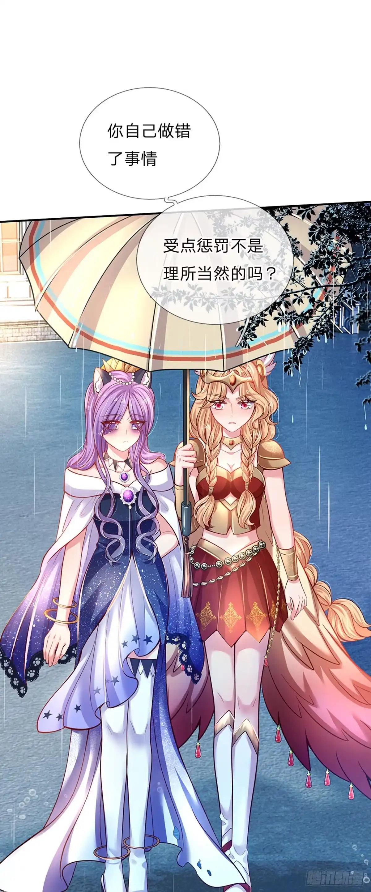 《拯救世界的话需要很多萌萌哒》第36话 略略略，你不配 第9页