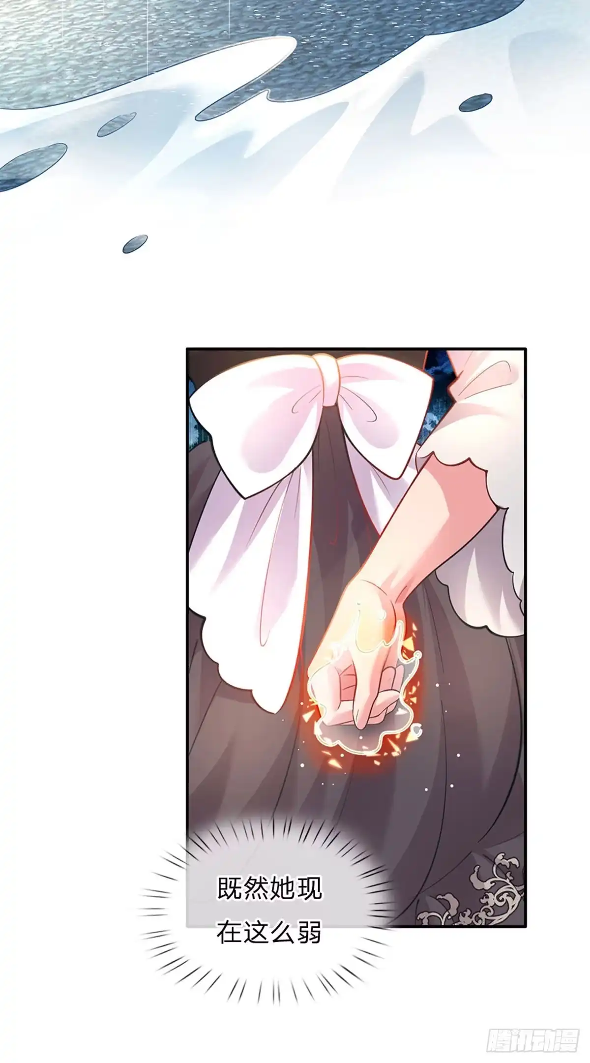 《拯救世界的话需要很多萌萌哒》第36话 略略略，你不配 第28页