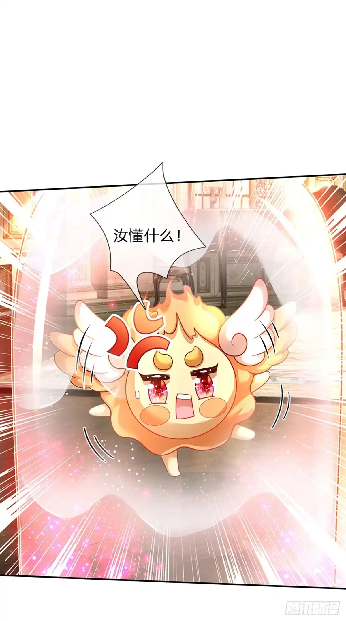 《拯救世界的话需要很多萌萌哒》第36话 略略略，你不配 第2页
