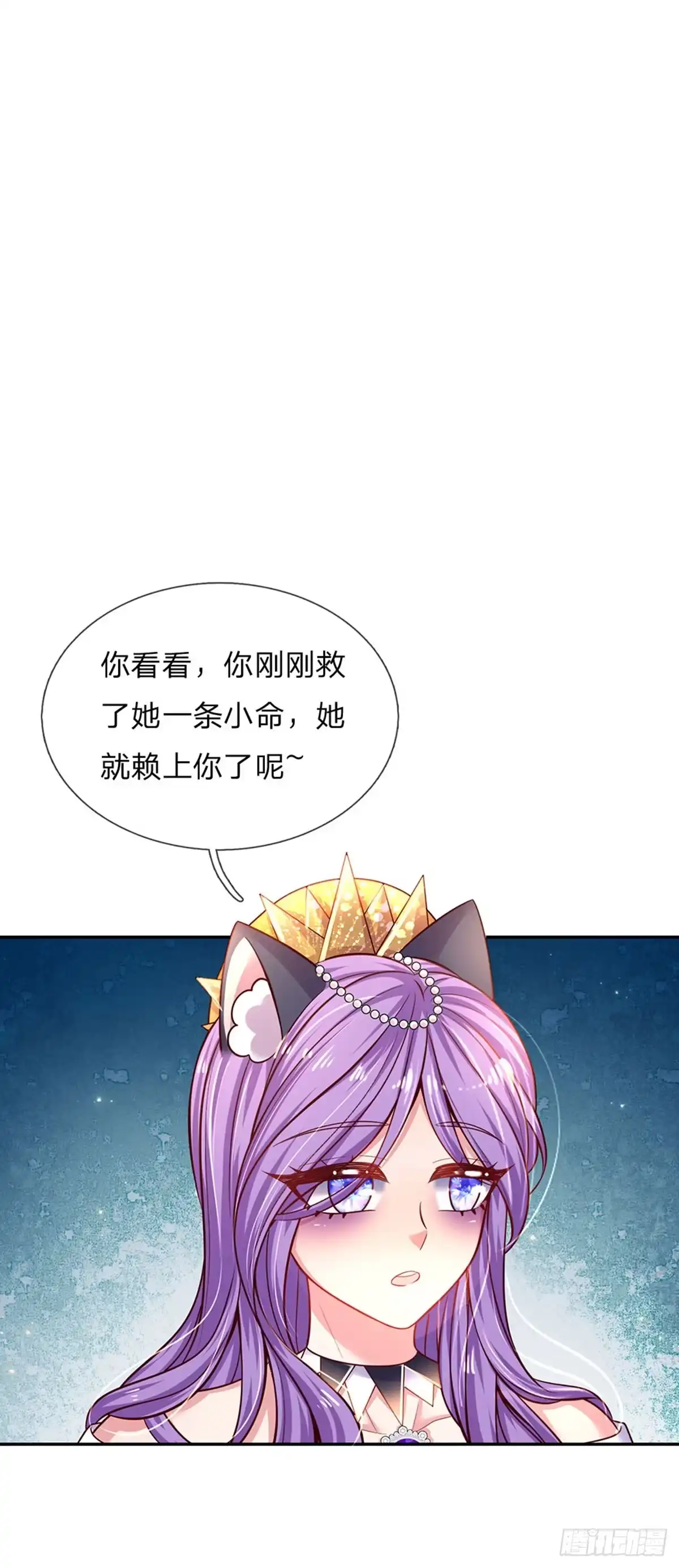 《拯救世界的话需要很多萌萌哒》第36话 略略略，你不配 第7页