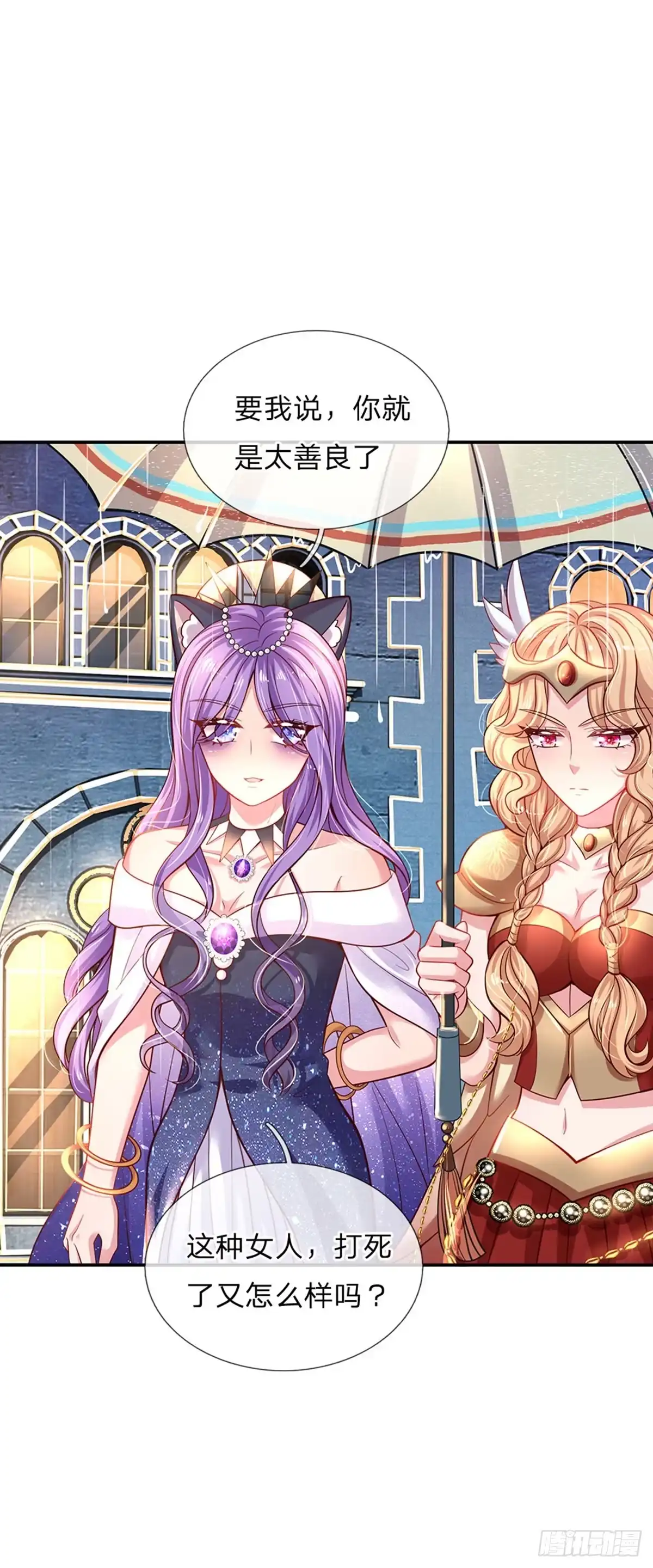 《拯救世界的话需要很多萌萌哒》第36话 略略略，你不配 第13页