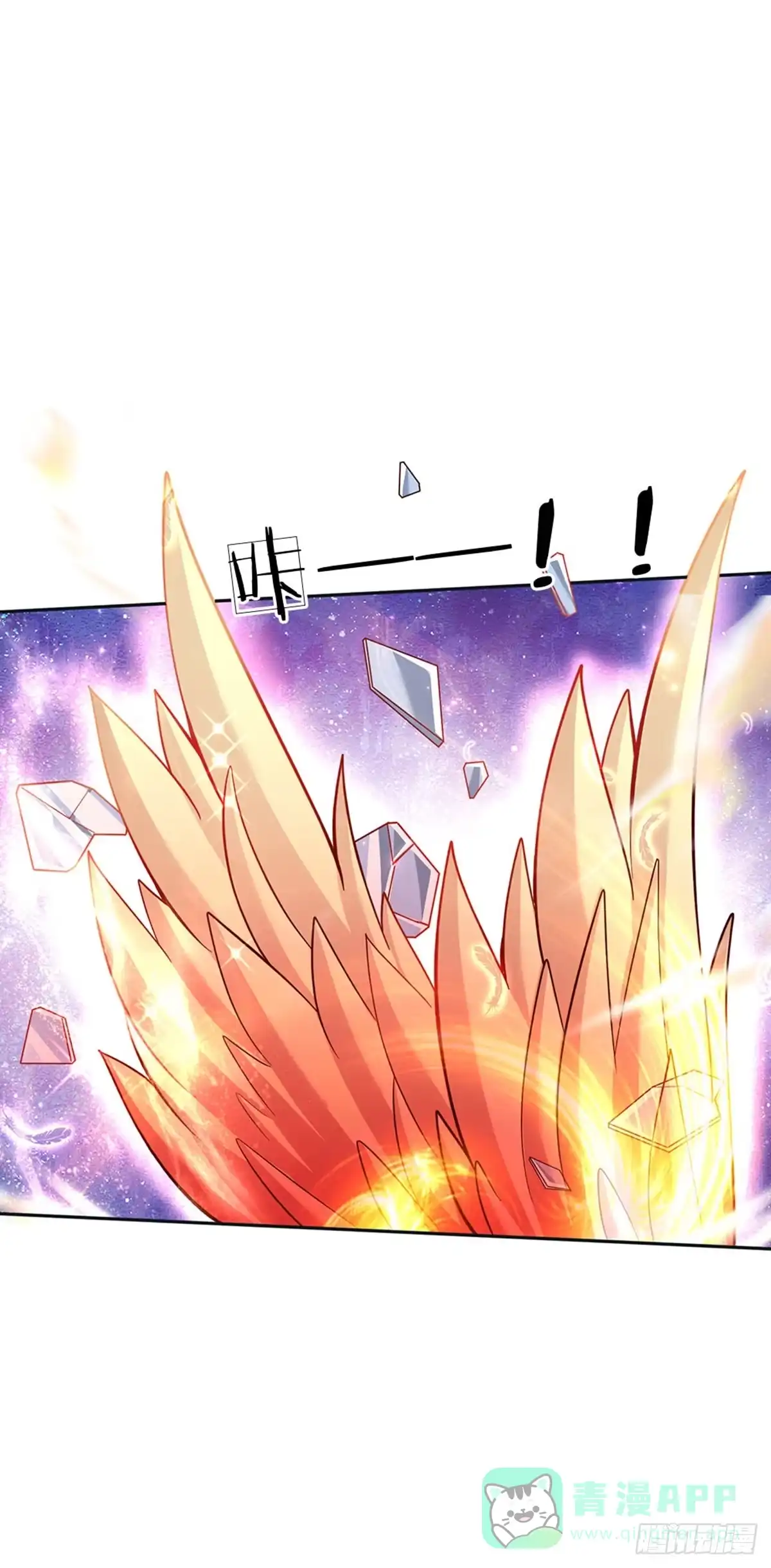 《拯救世界的话需要很多萌萌哒》第36话 略略略，你不配 第31页