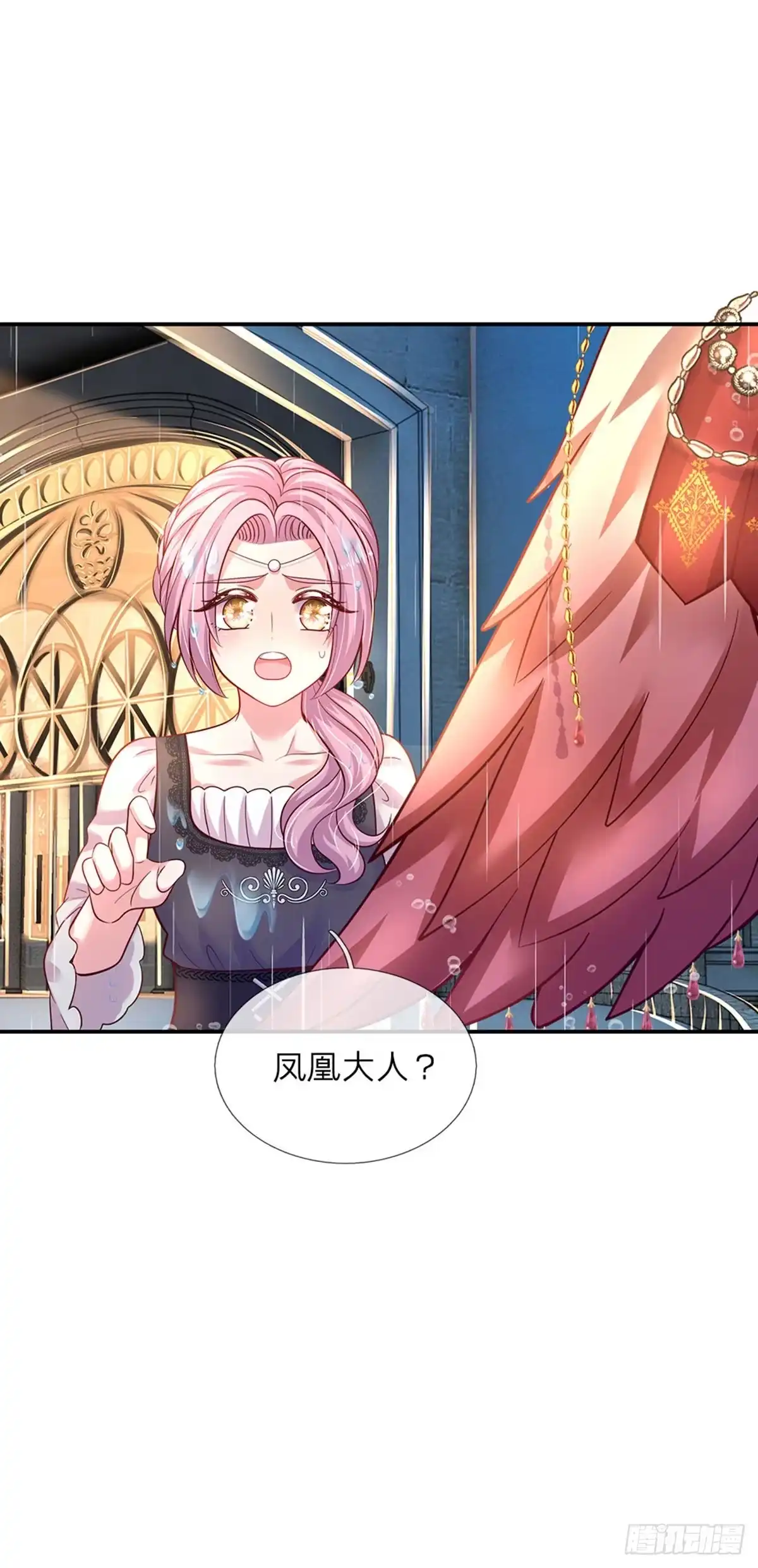 《拯救世界的话需要很多萌萌哒》第36话 略略略，你不配 第23页