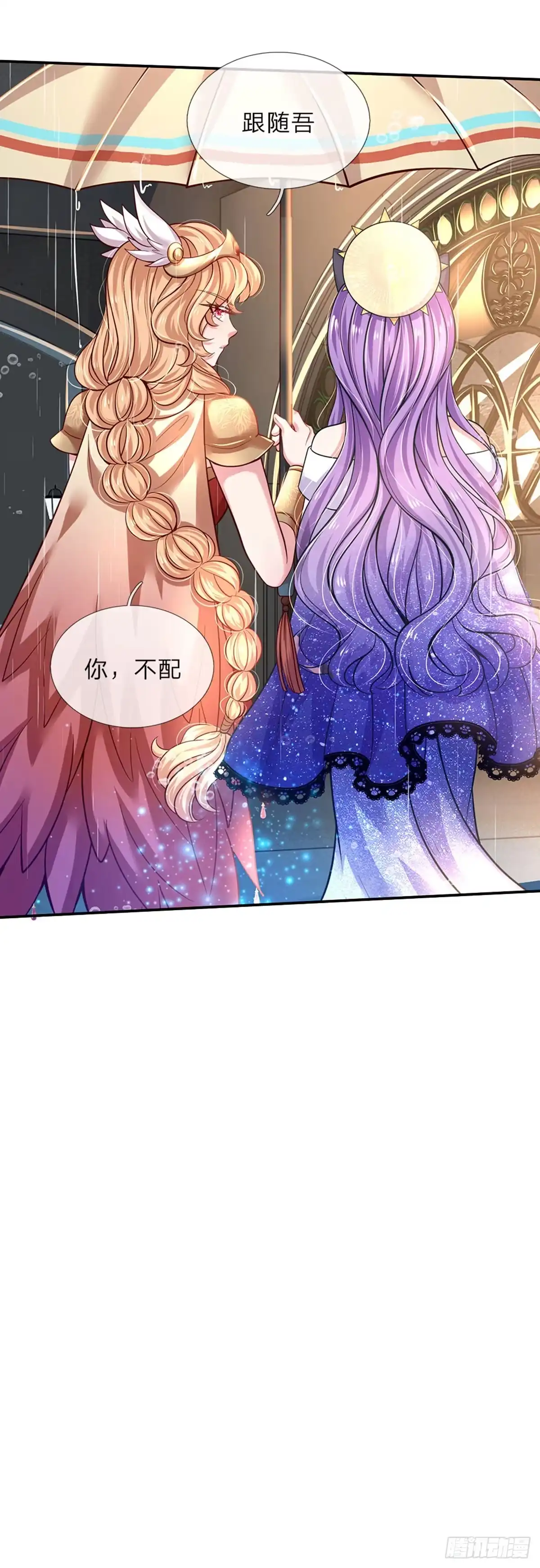 《拯救世界的话需要很多萌萌哒》第36话 略略略，你不配 第24页