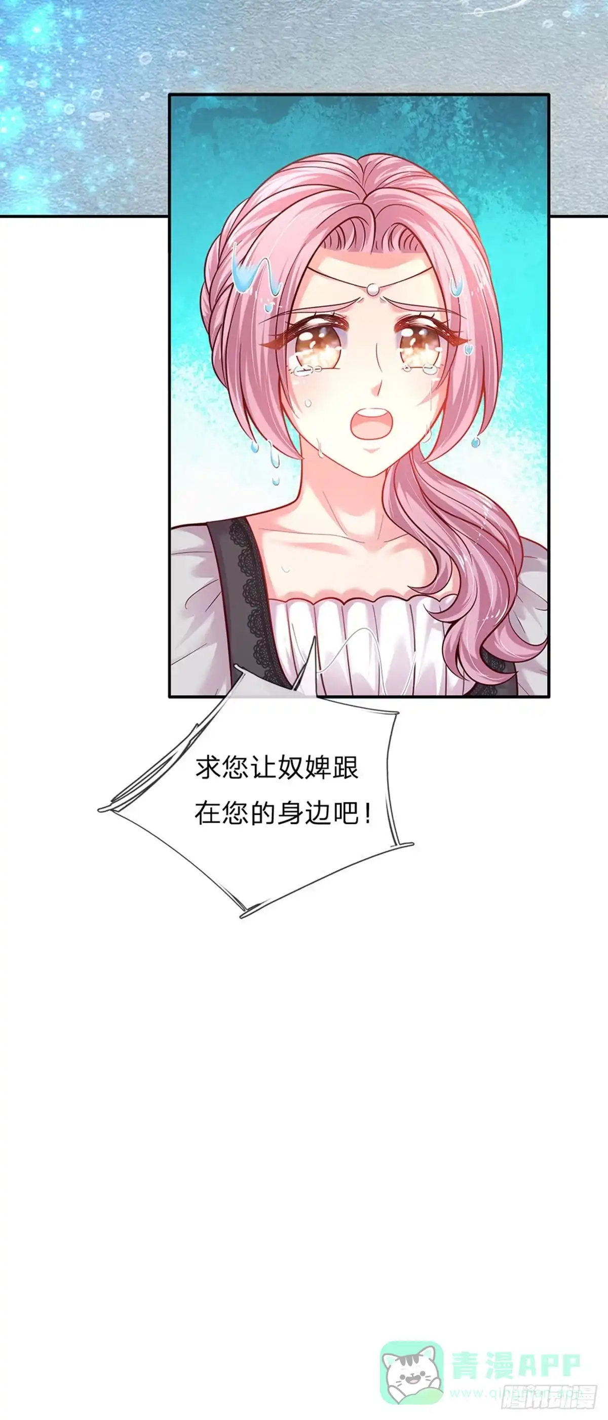 《拯救世界的话需要很多萌萌哒》第36话 略略略，你不配 第6页