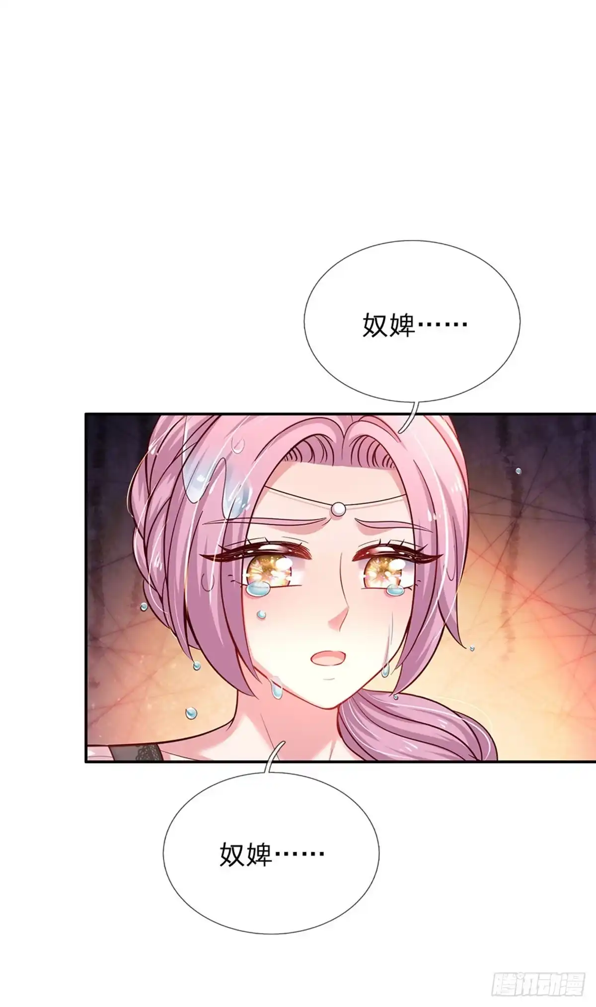 《拯救世界的话需要很多萌萌哒》第36话 略略略，你不配 第14页