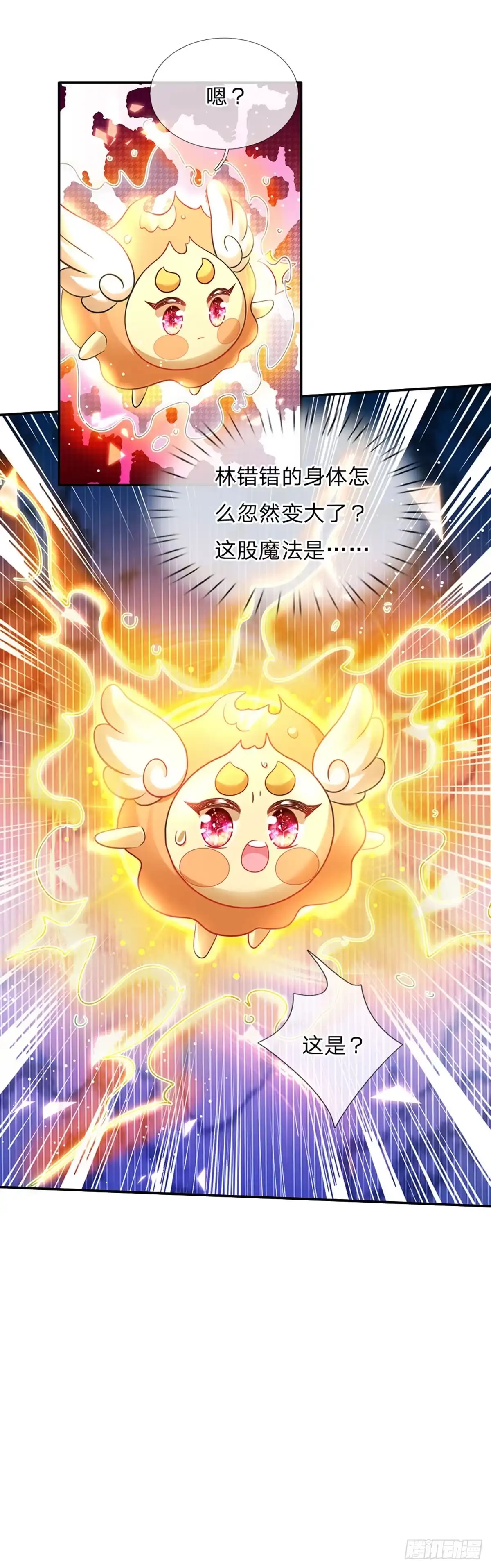 《拯救世界的话需要很多萌萌哒》第36话 略略略，你不配 第30页
