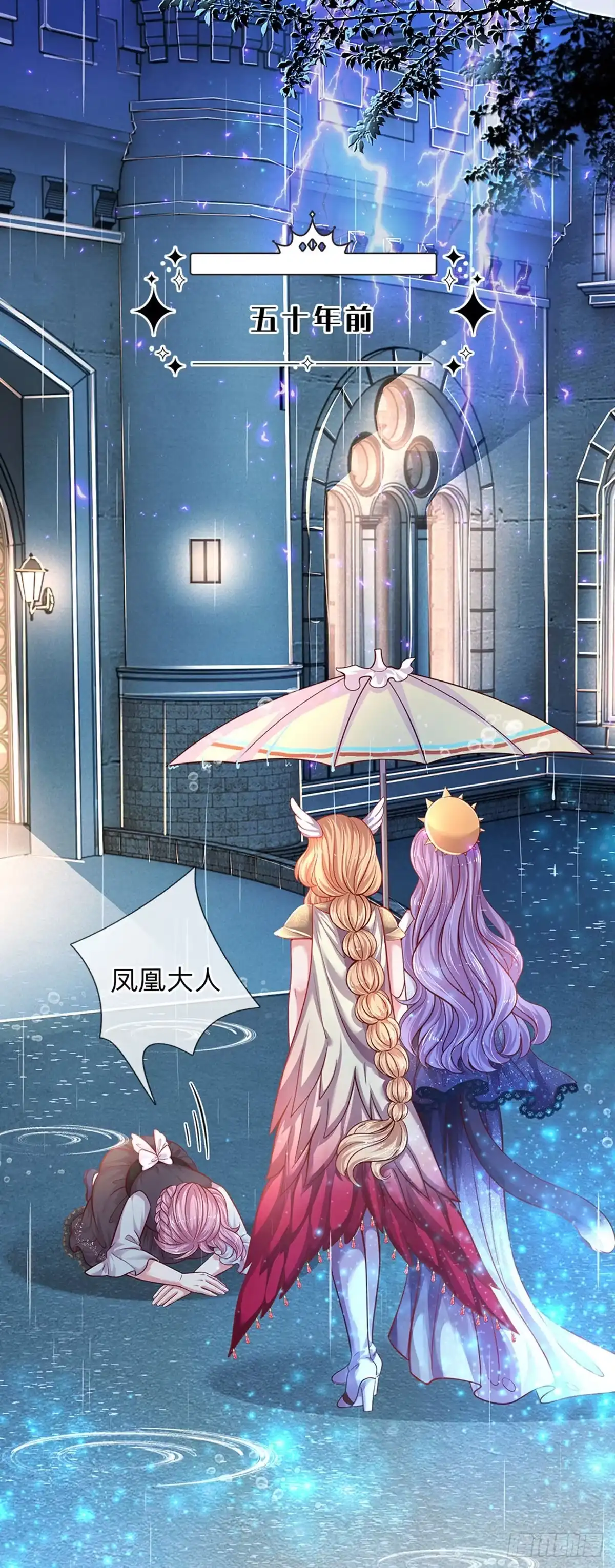 《拯救世界的话需要很多萌萌哒》第36话 略略略，你不配 第5页