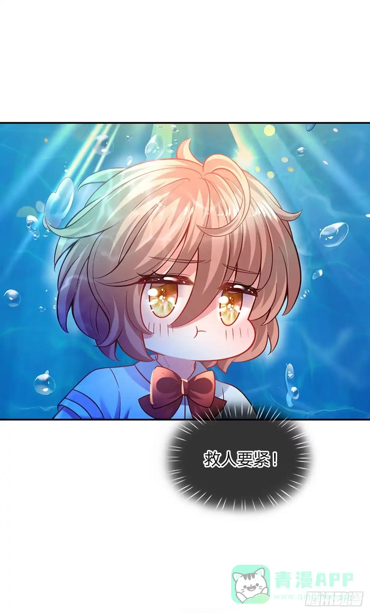 《拯救世界的话需要很多萌萌哒》第37话 有鲨鱼呀！ 第21页