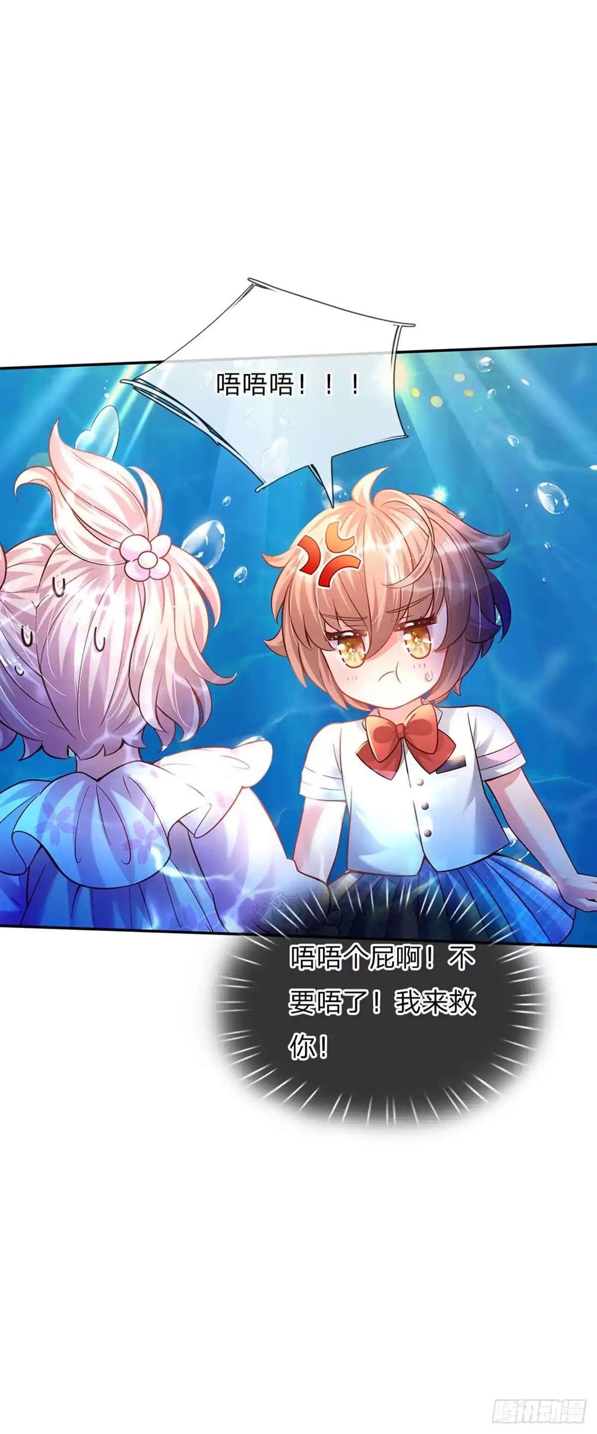 《拯救世界的话需要很多萌萌哒》第37话 有鲨鱼呀！ 第17页