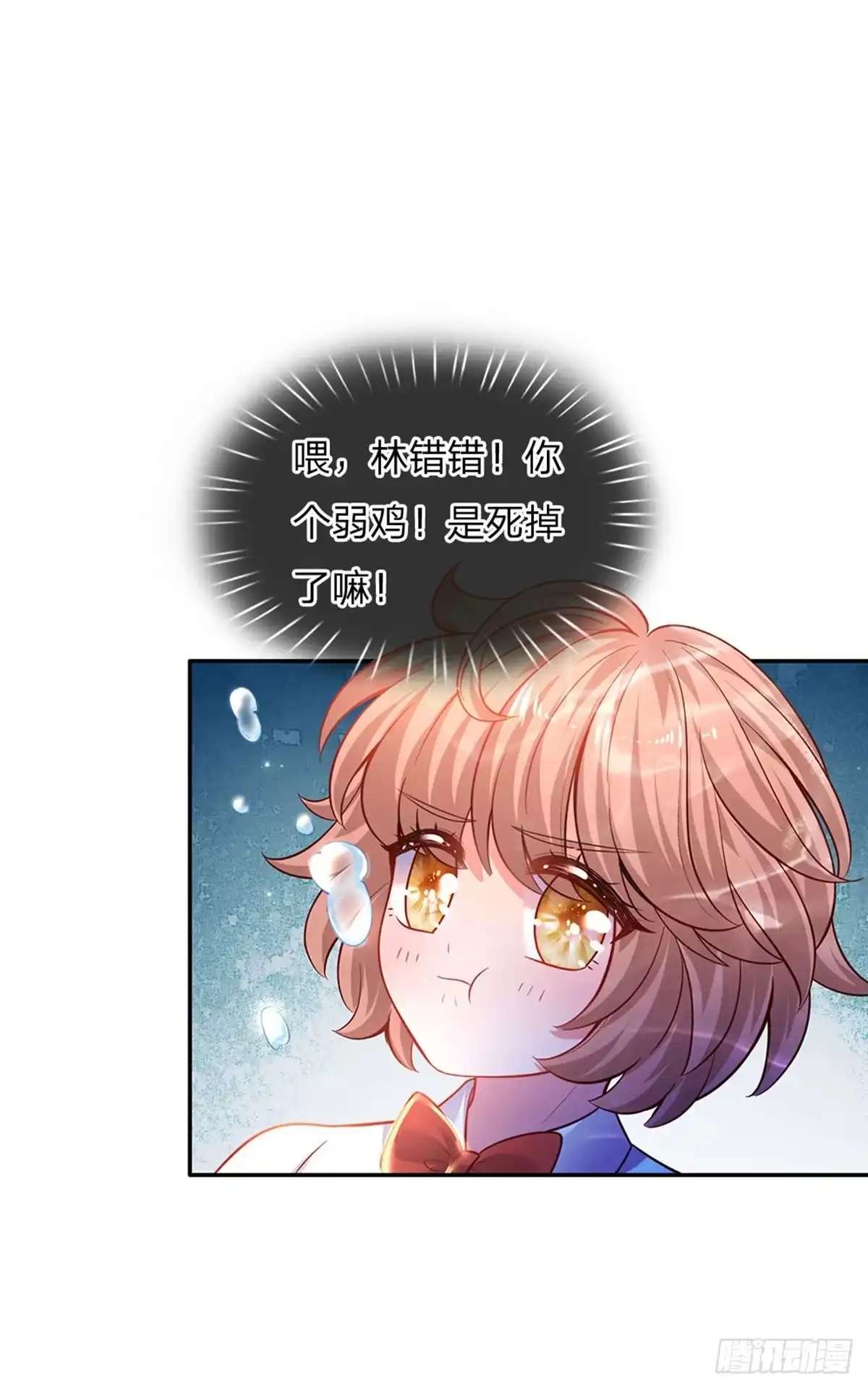 《拯救世界的话需要很多萌萌哒》第37话 有鲨鱼呀！ 第13页