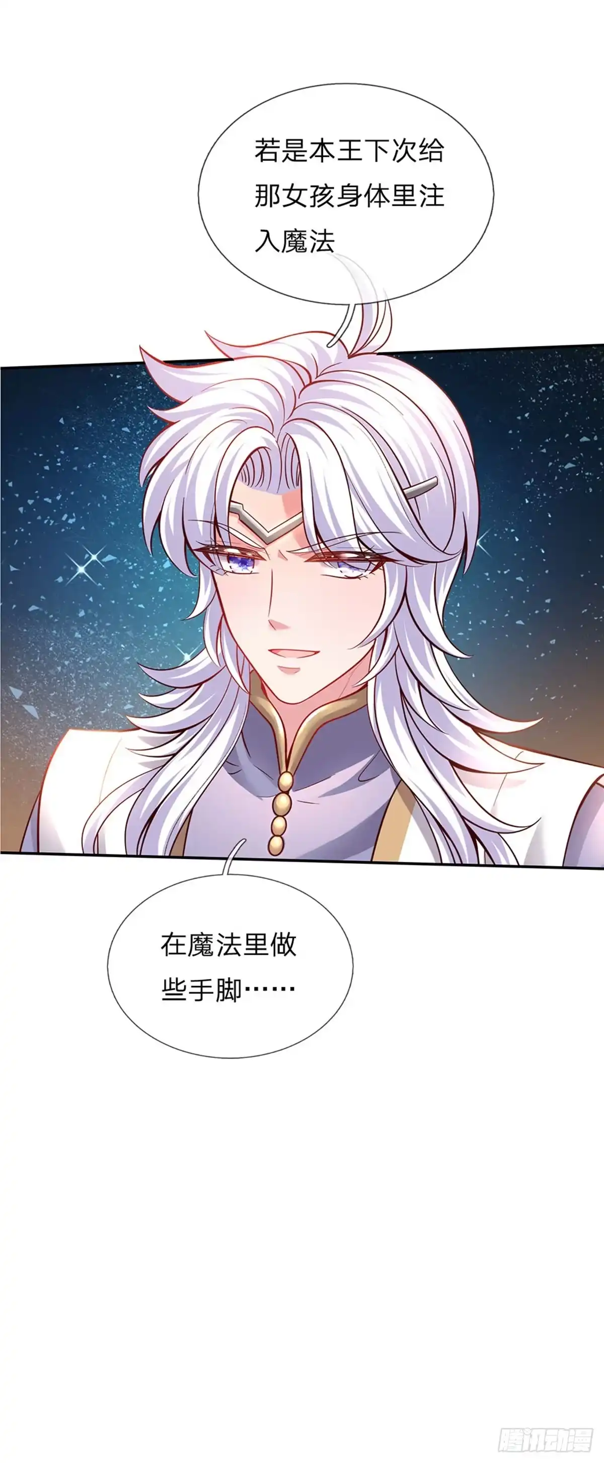 《拯救世界的话需要很多萌萌哒》第37话 有鲨鱼呀！ 第10页
