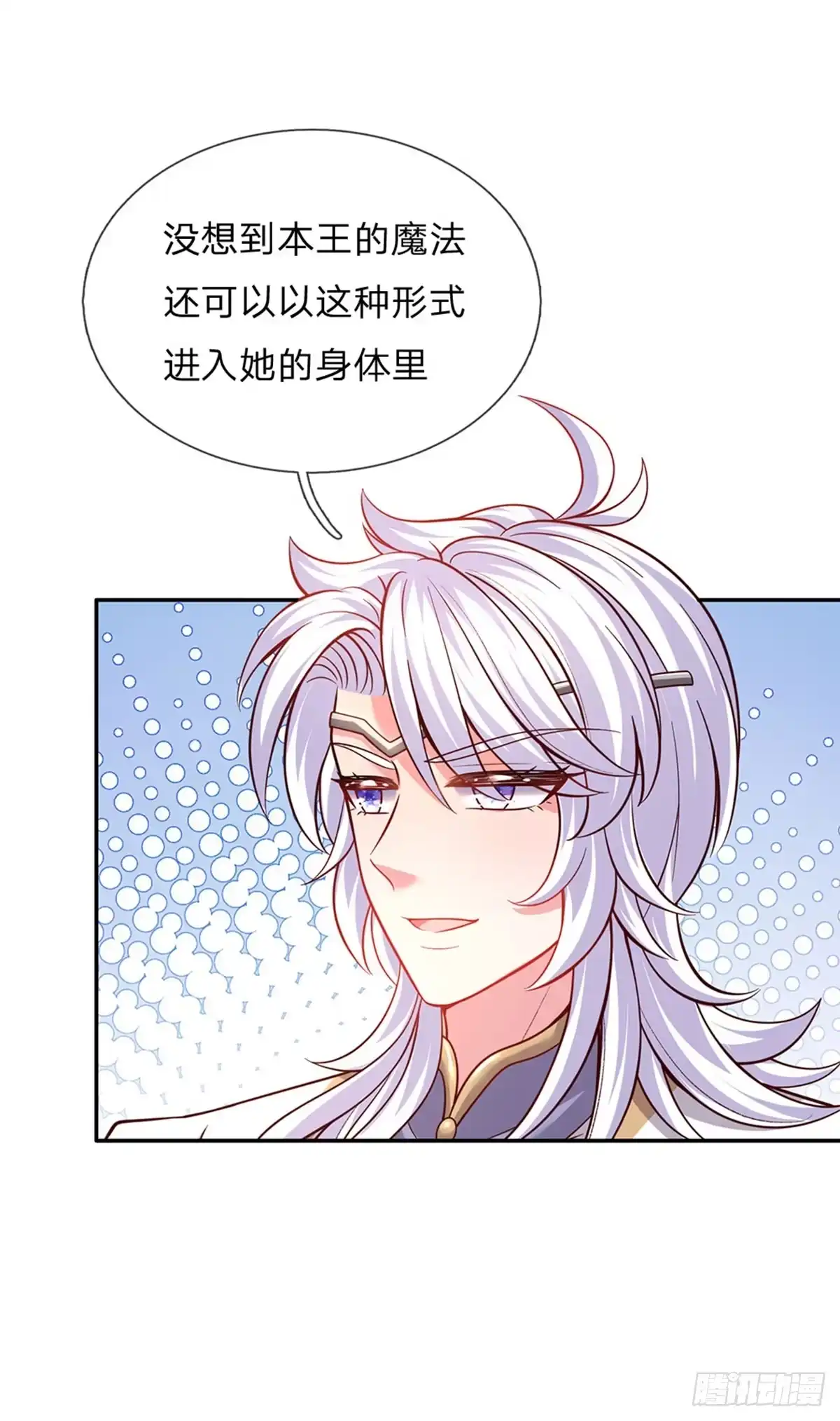 《拯救世界的话需要很多萌萌哒》第37话 有鲨鱼呀！ 第8页