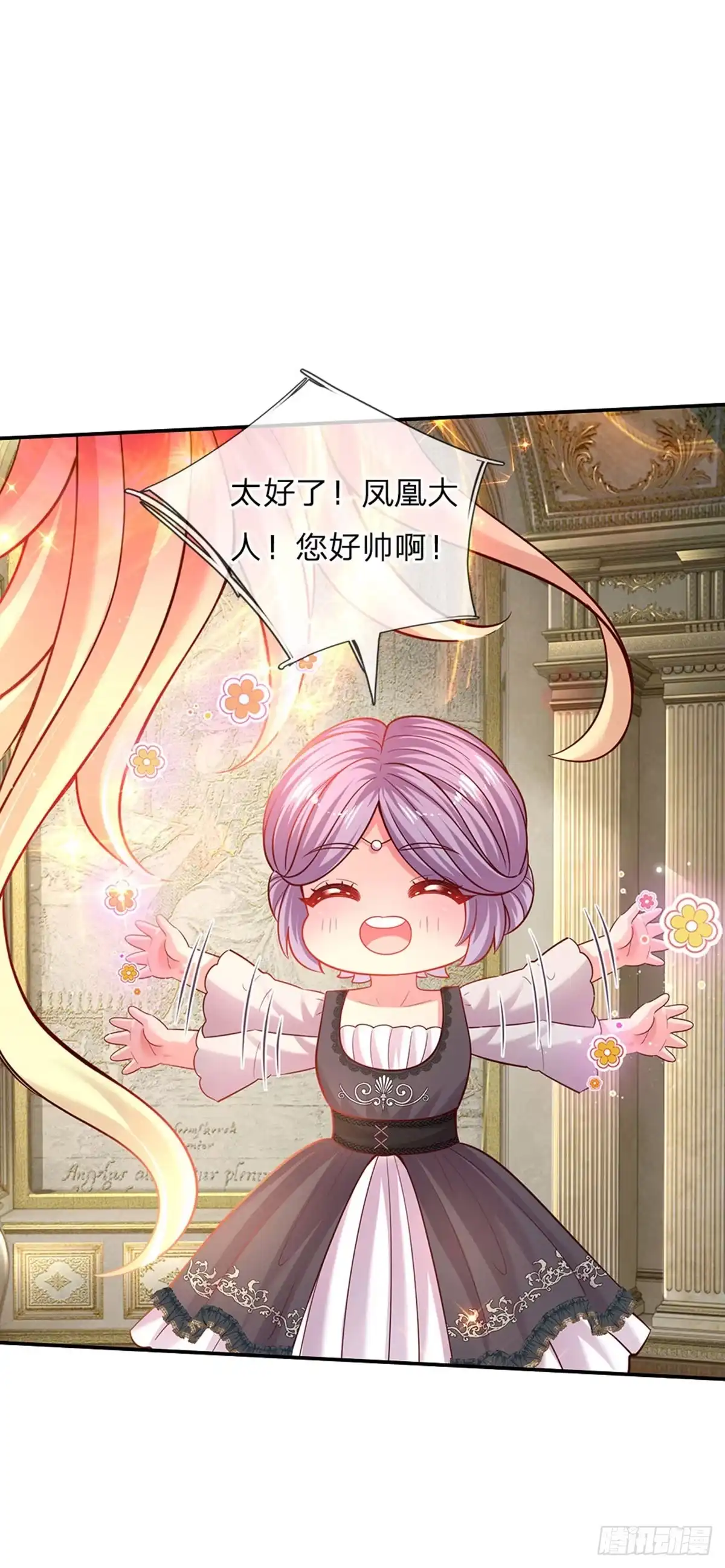 《拯救世界的话需要很多萌萌哒》第37话 有鲨鱼呀！ 第3页