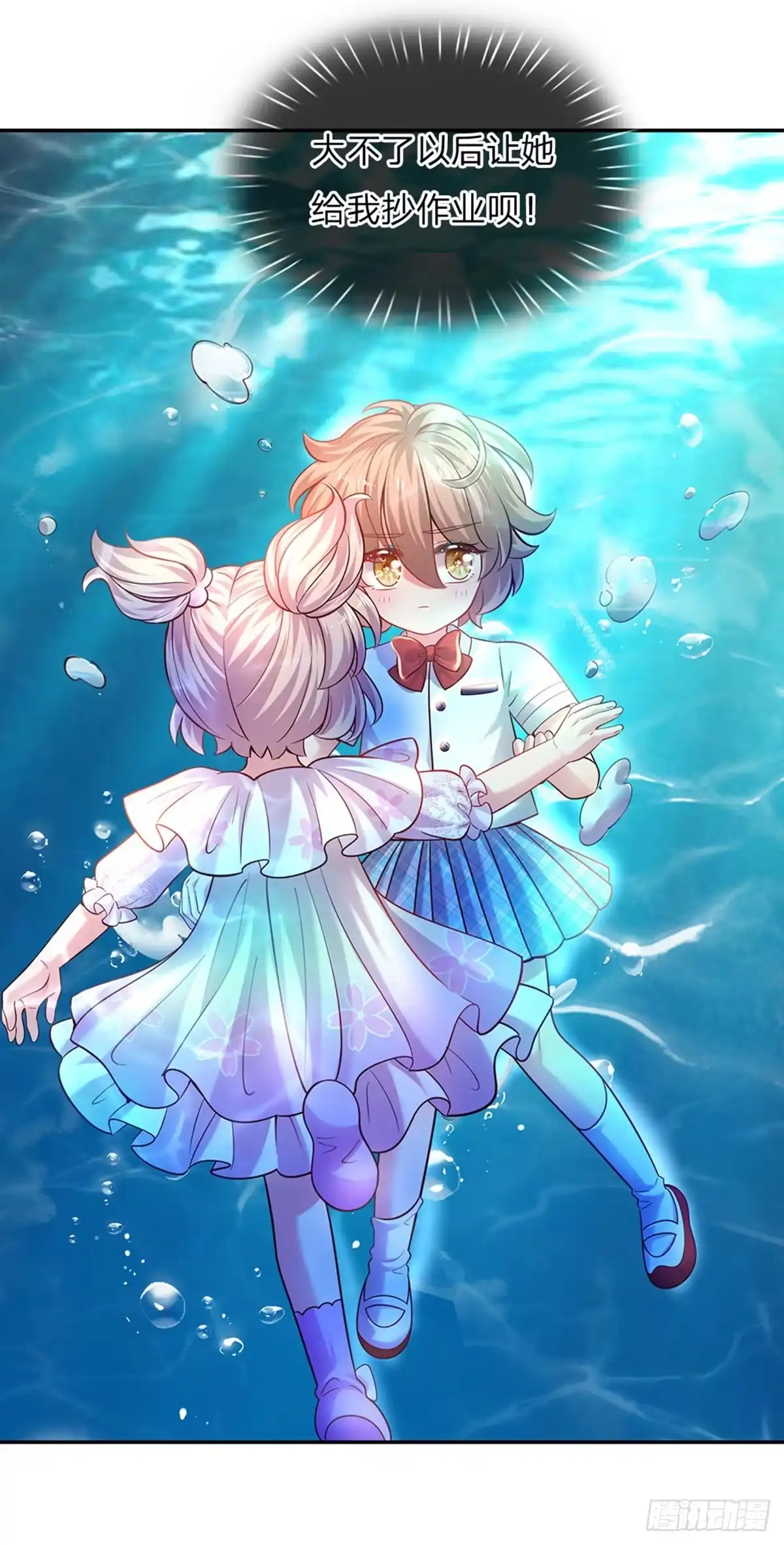 《拯救世界的话需要很多萌萌哒》第37话 有鲨鱼呀！ 第22页