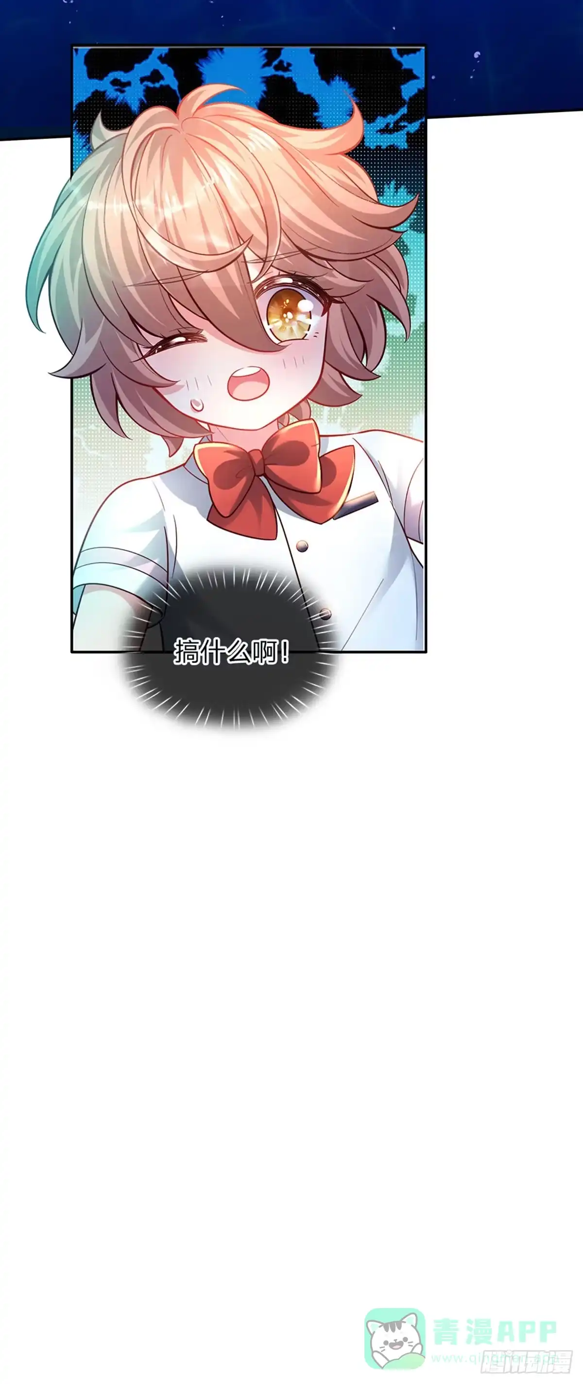 《拯救世界的话需要很多萌萌哒》第37话 有鲨鱼呀！ 第26页