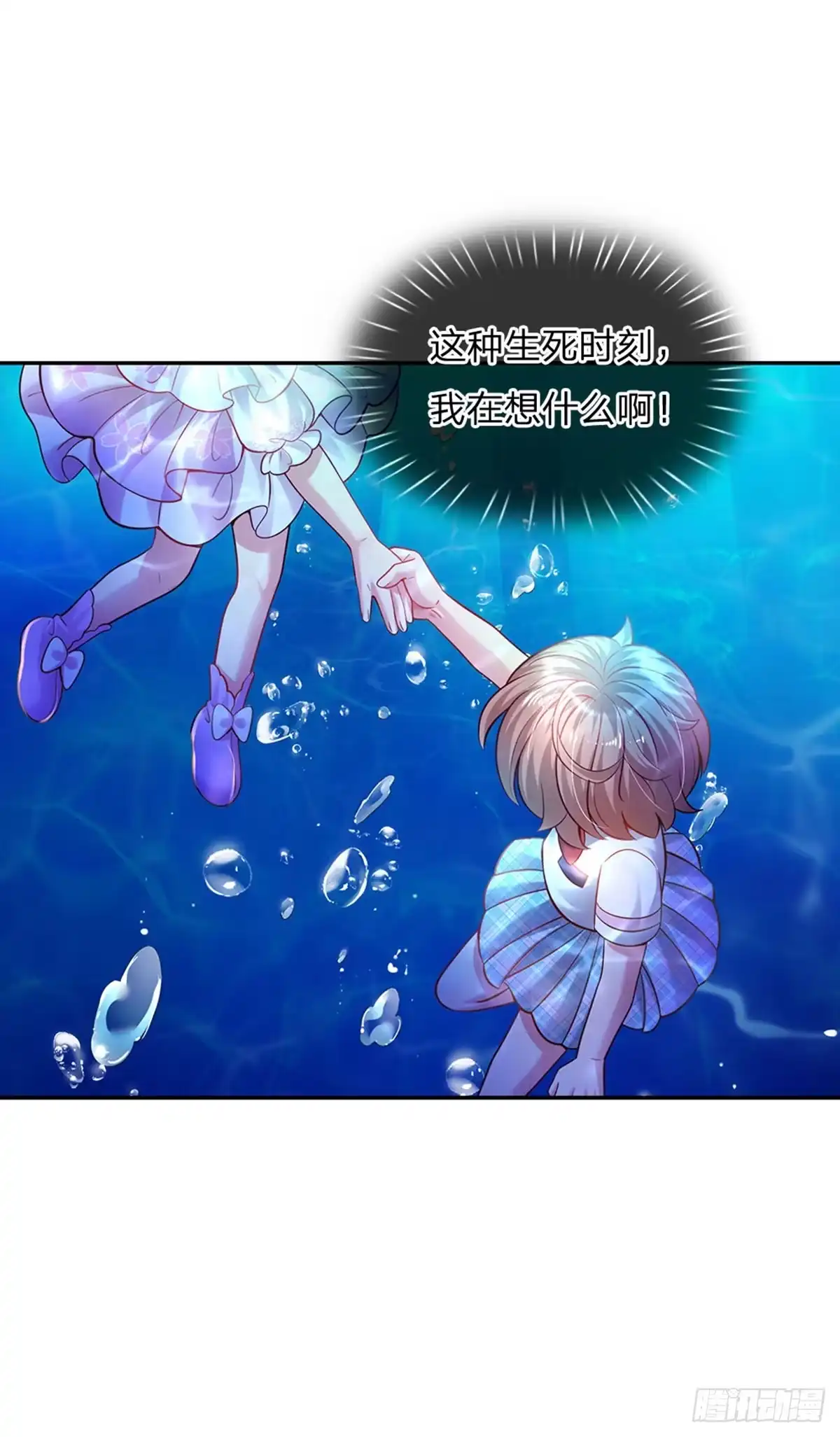 《拯救世界的话需要很多萌萌哒》第37话 有鲨鱼呀！ 第20页